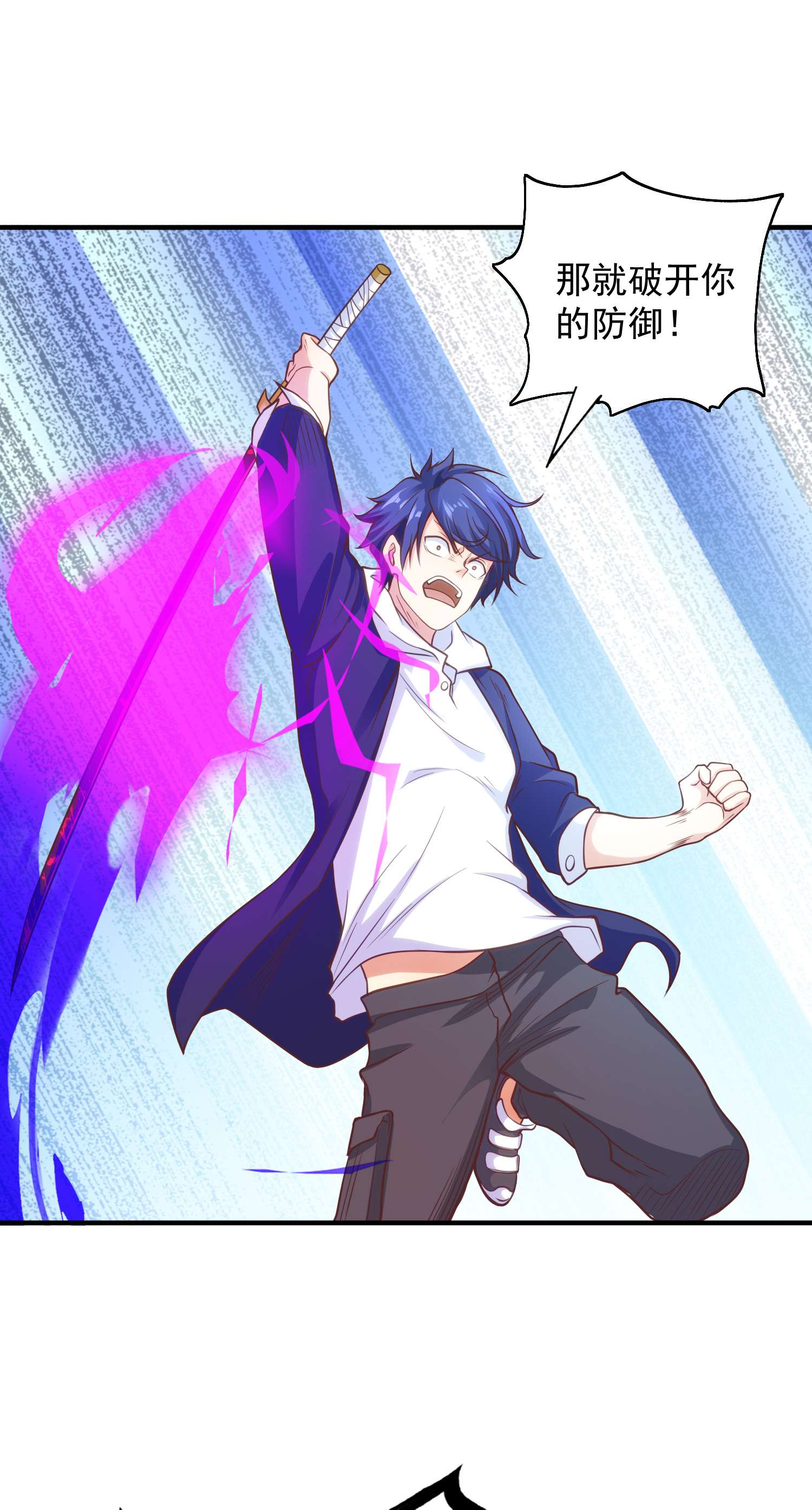 开局强吻裂口女第41话 生命快乐水