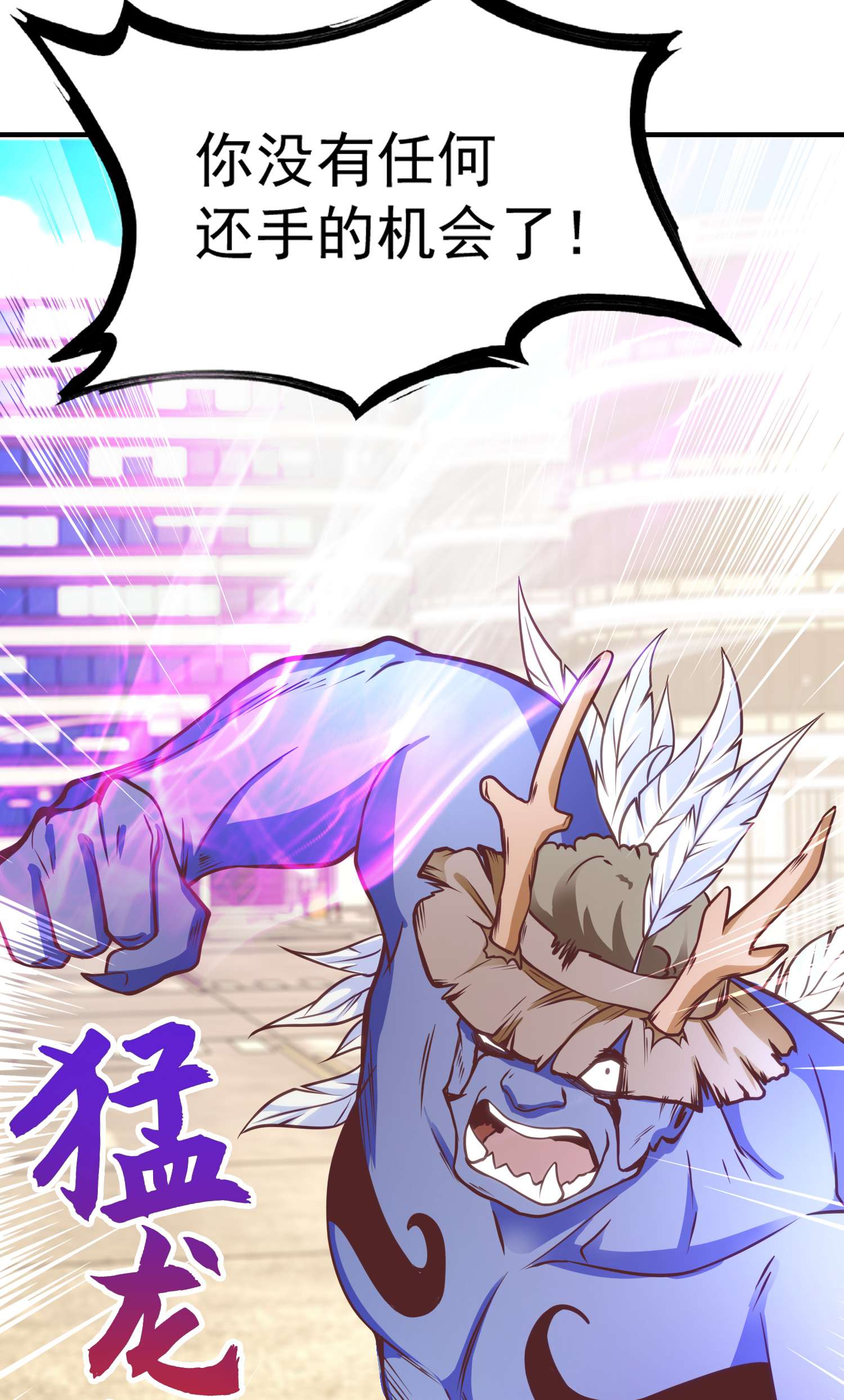 开局强吻裂口女第41话 生命快乐水