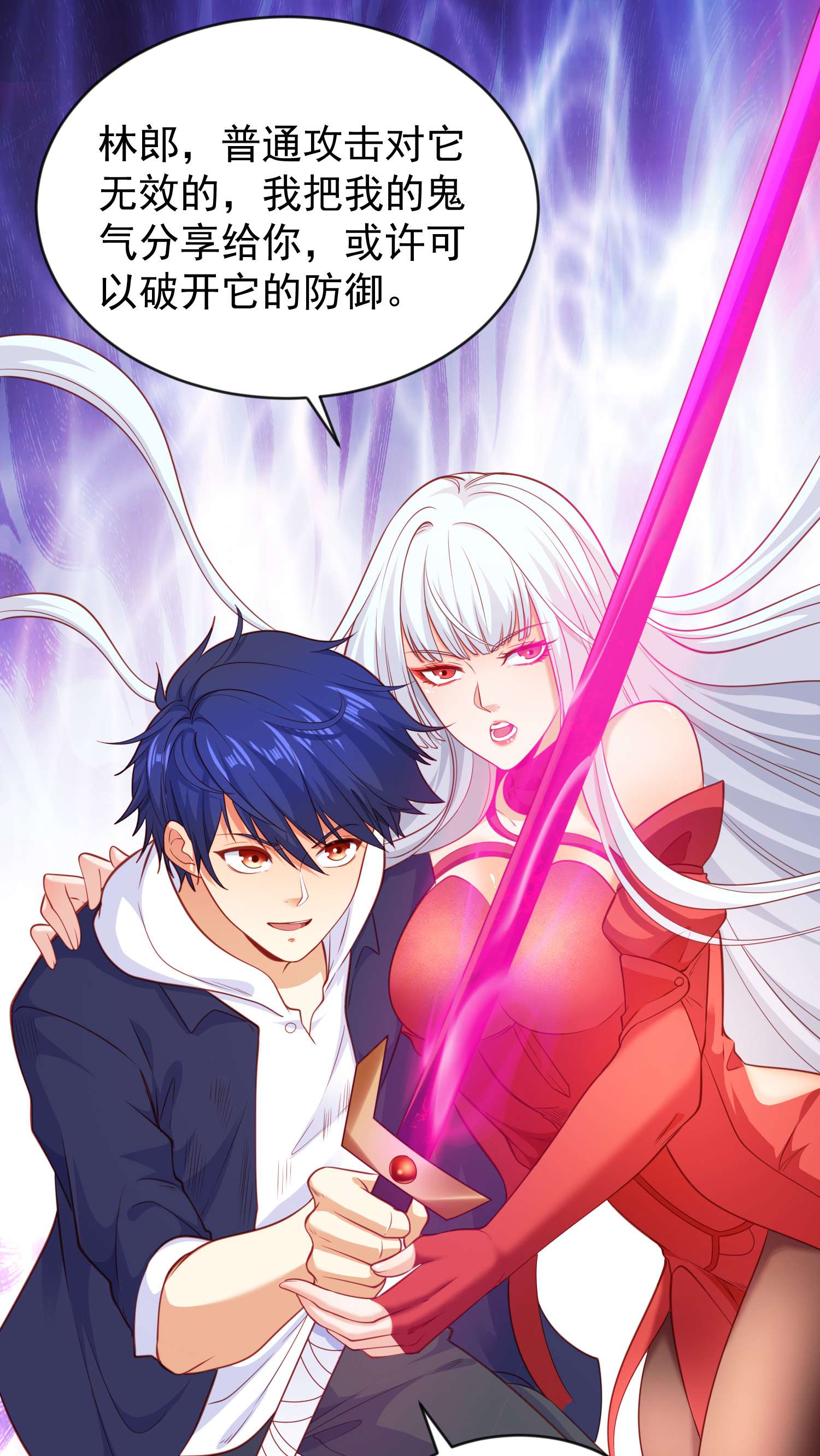 开局强吻裂口女第41话 生命快乐水