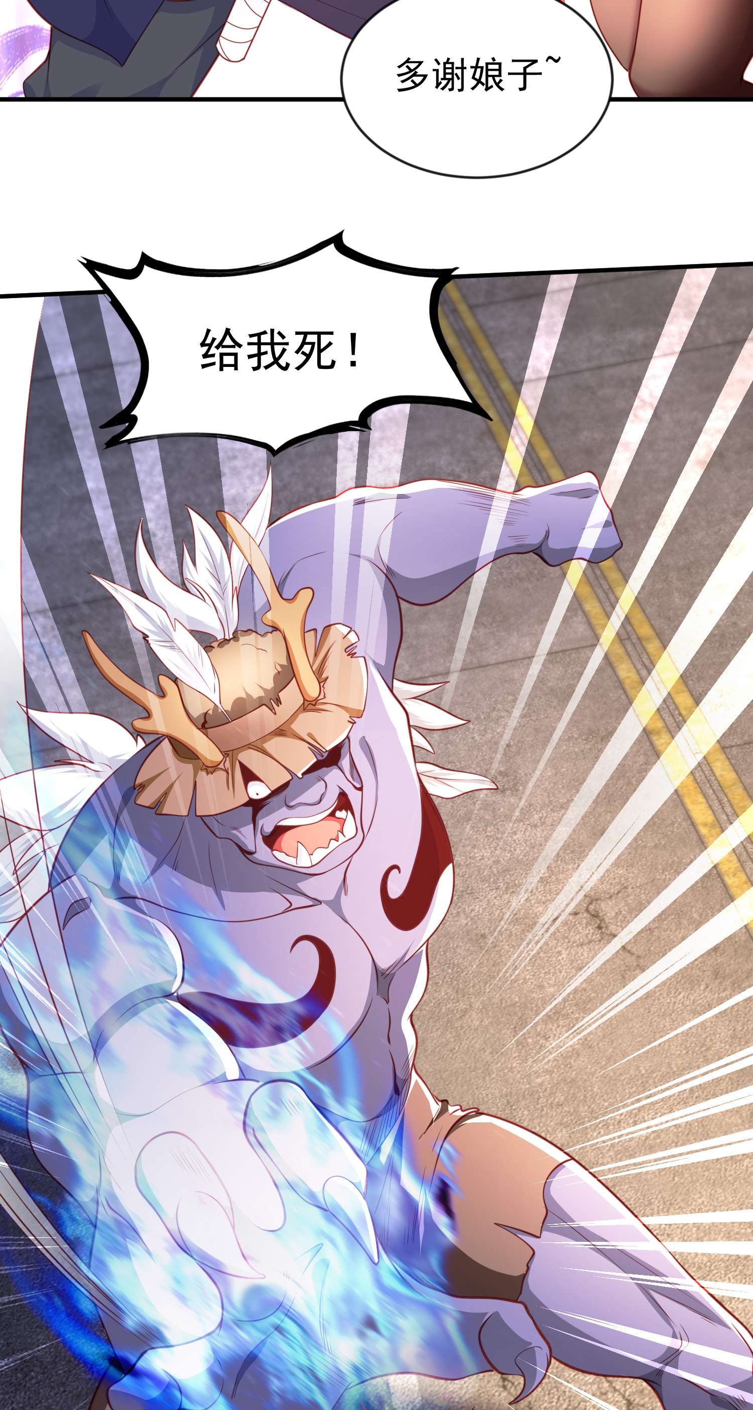 开局强吻裂口女第41话 生命快乐水