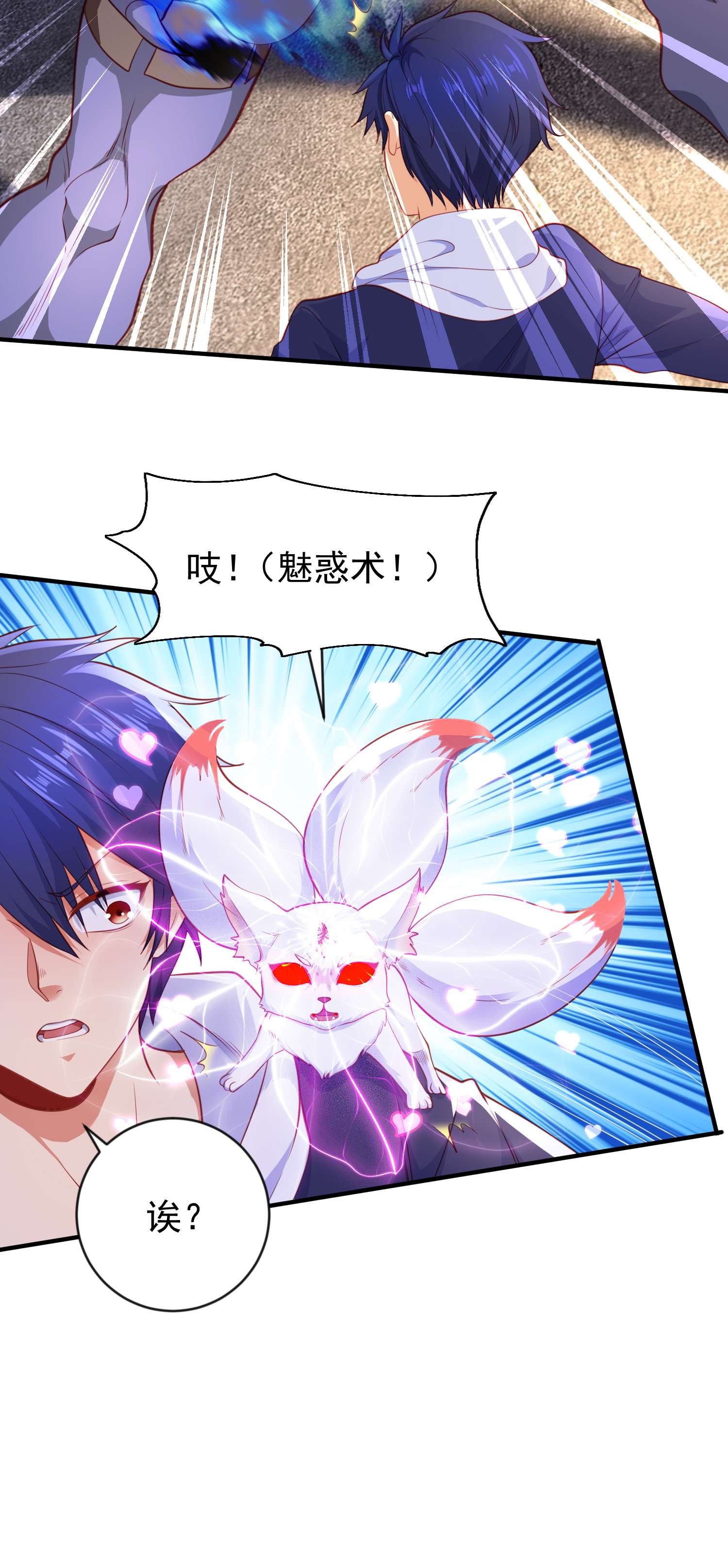 开局强吻裂口女第41话 生命快乐水
