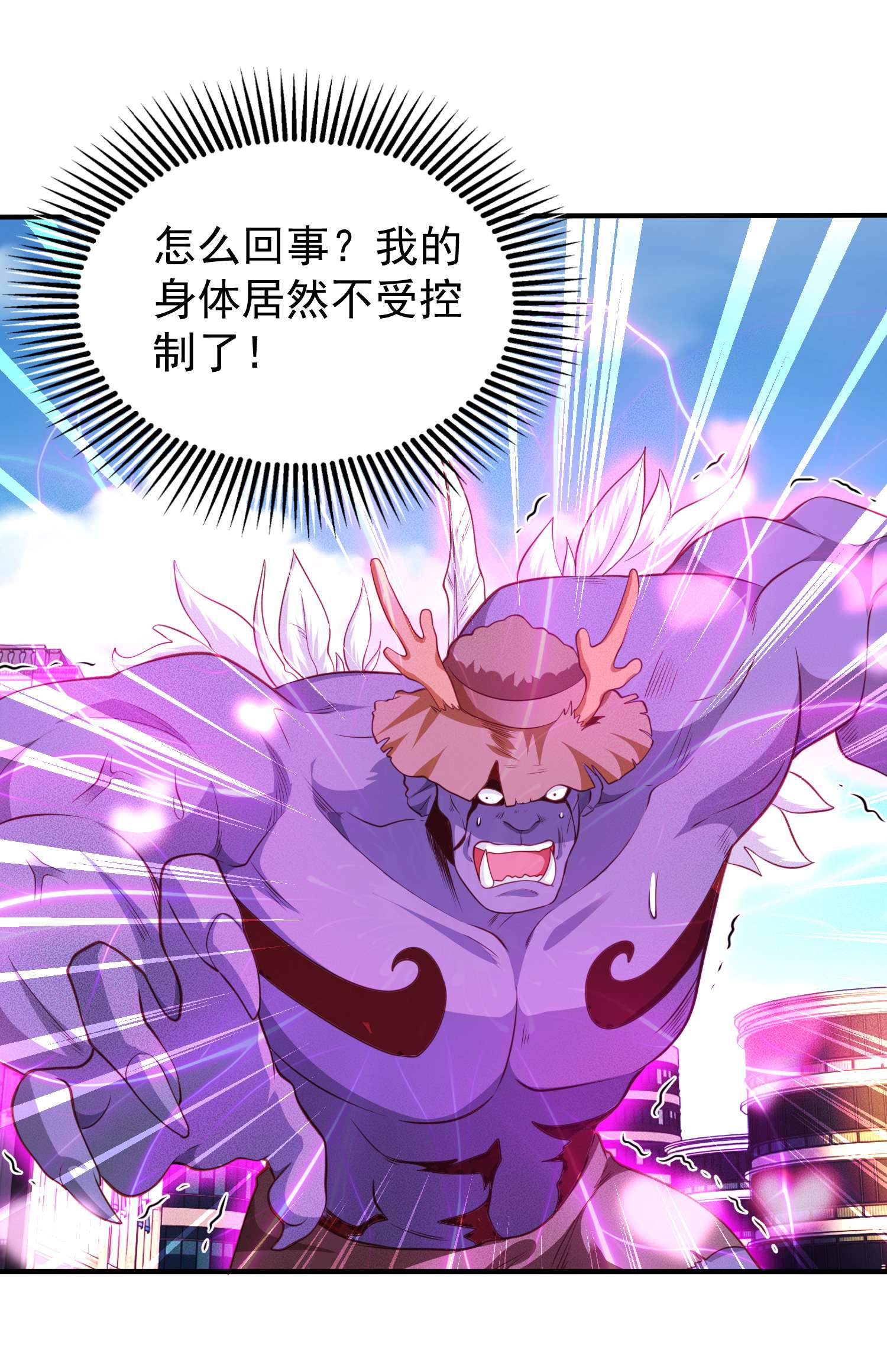 开局强吻裂口女第41话 生命快乐水