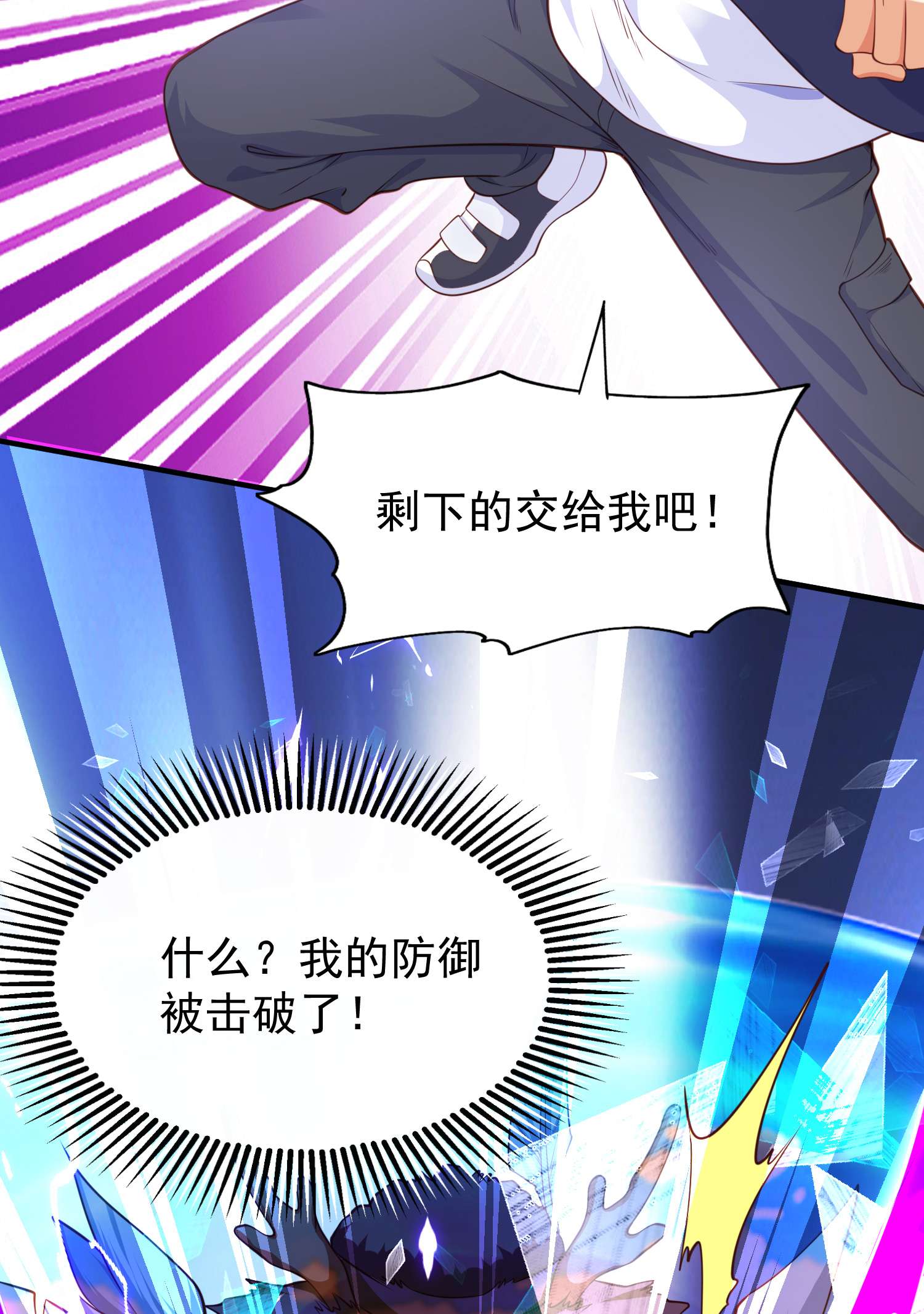 开局强吻裂口女第41话 生命快乐水
