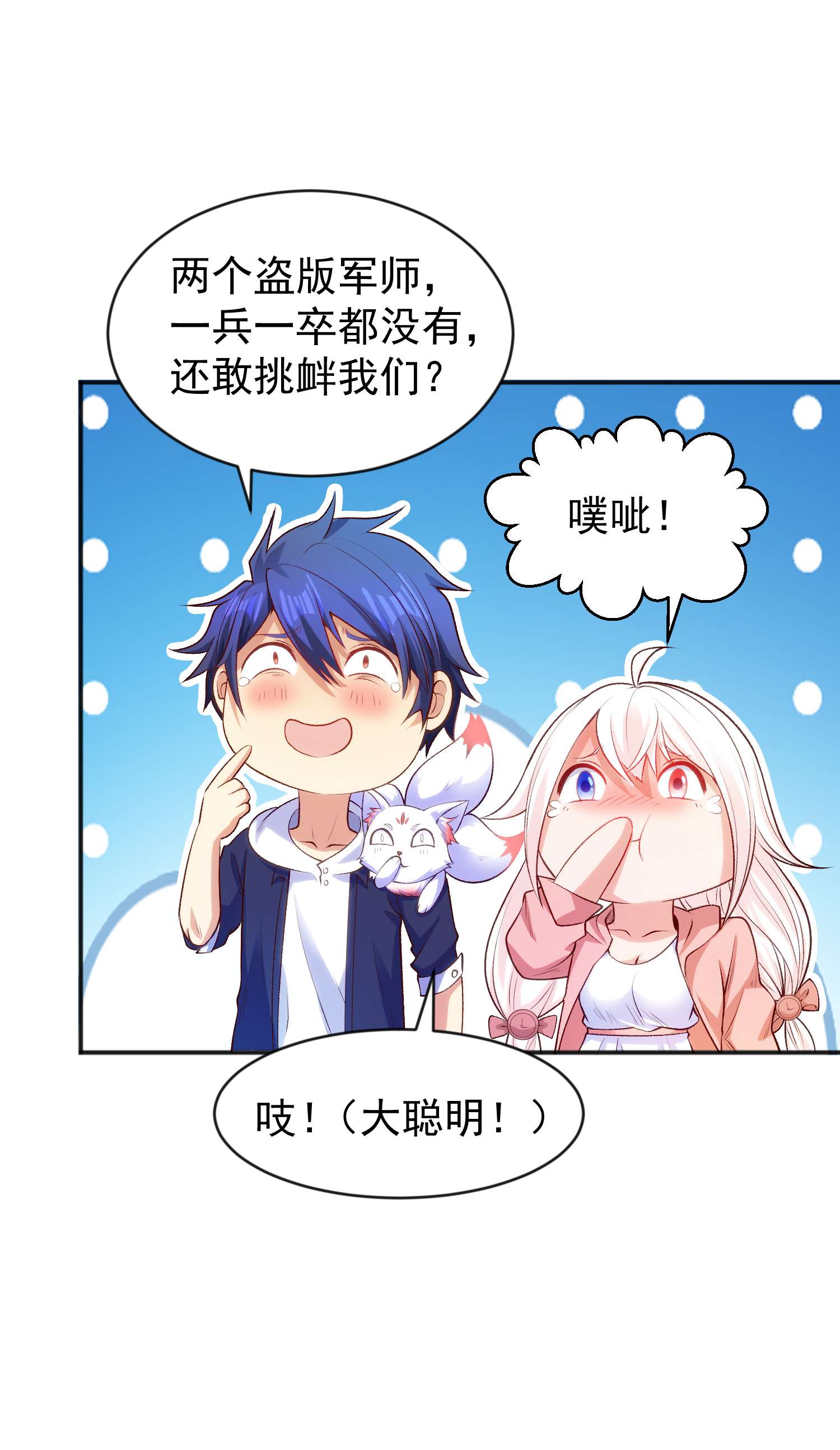 开局强吻裂口女第41话 生命快乐水