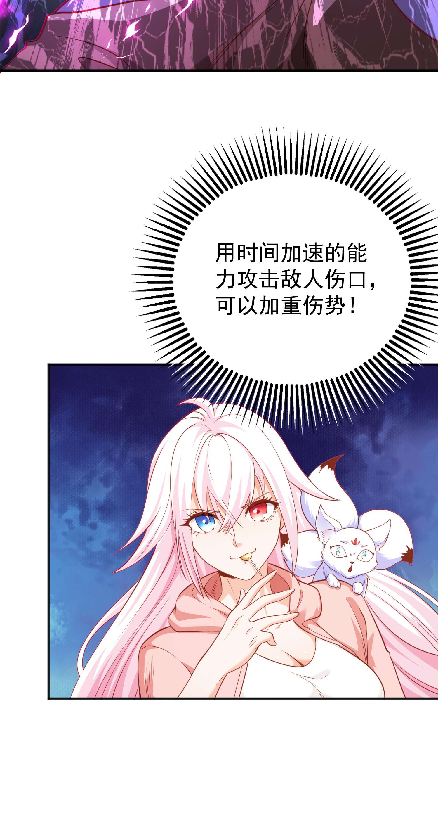 开局强吻裂口女第41话 生命快乐水