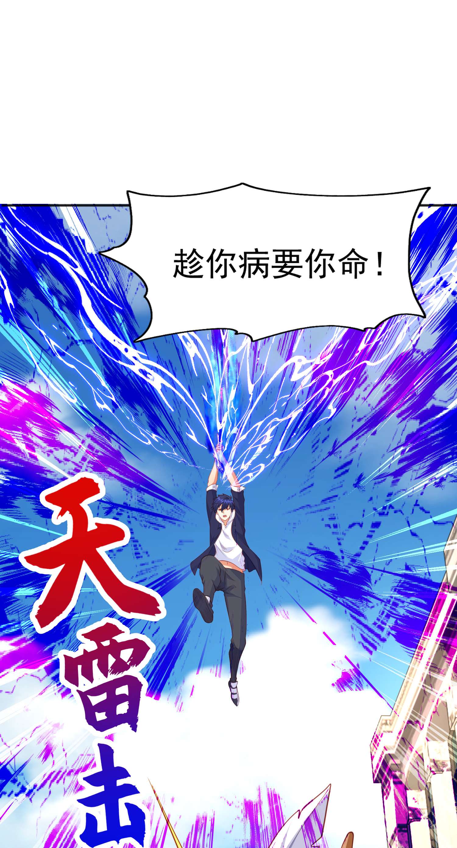 开局强吻裂口女第41话 生命快乐水