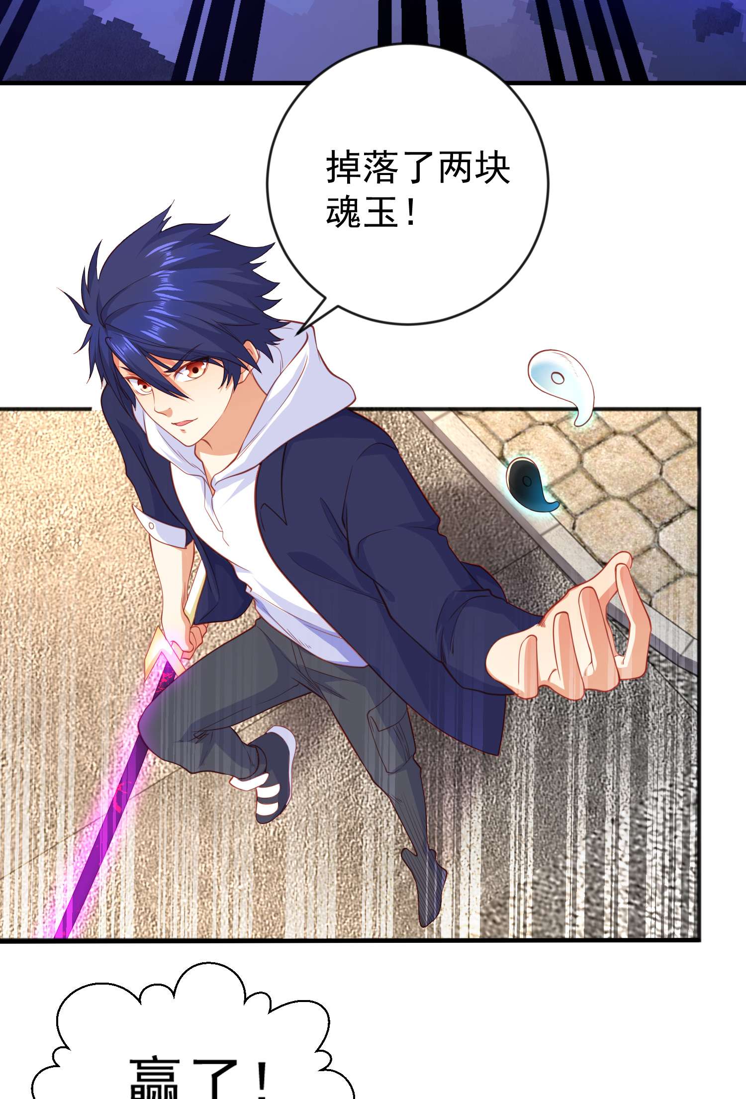 开局强吻裂口女第41话 生命快乐水
