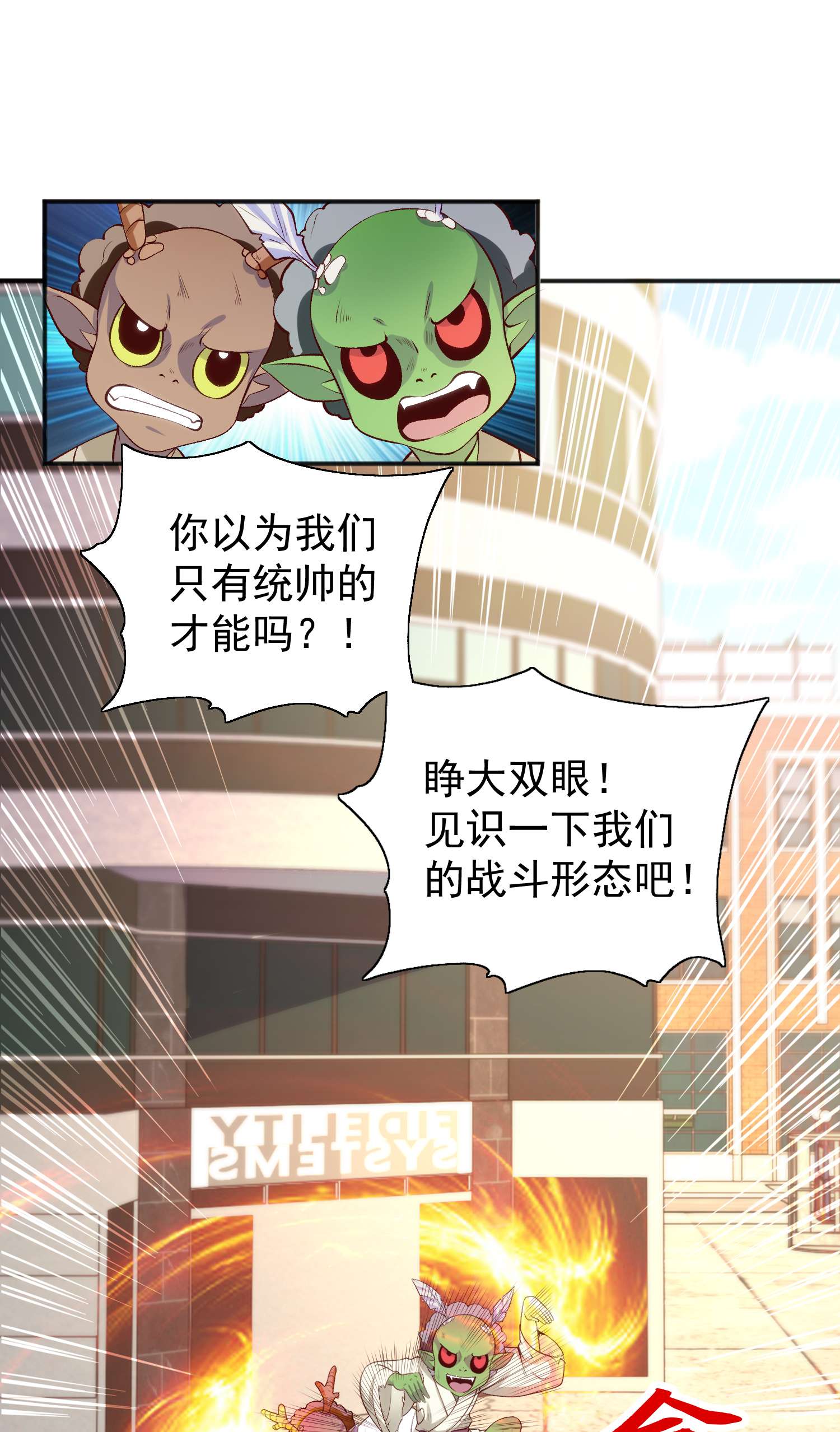 开局强吻裂口女第41话 生命快乐水