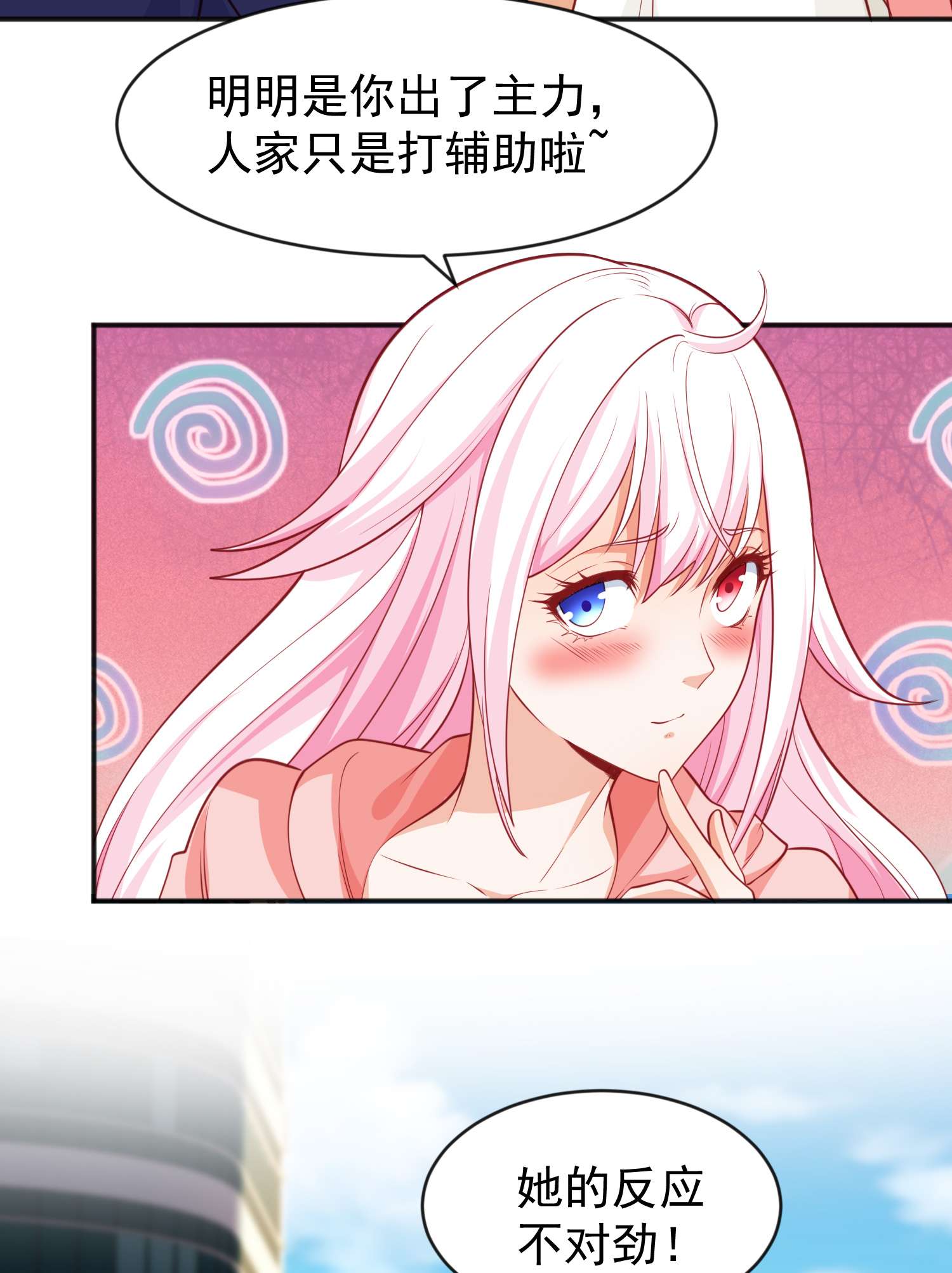 开局强吻裂口女第41话 生命快乐水