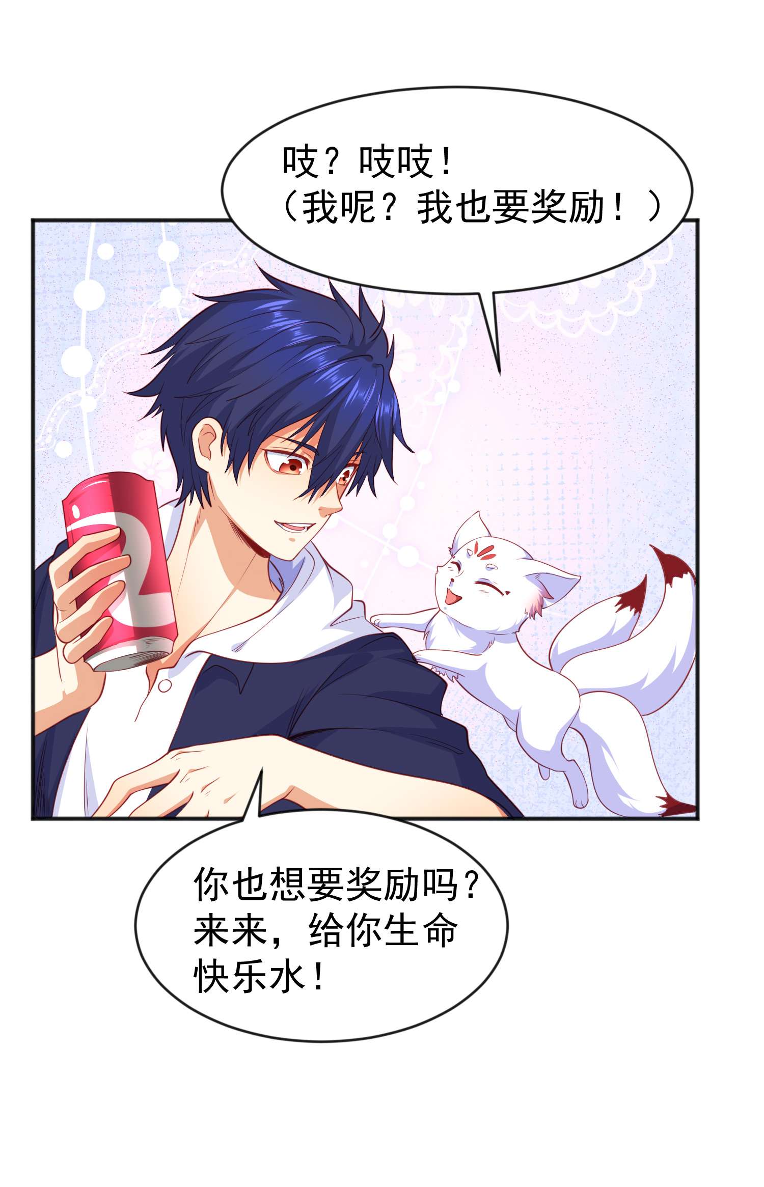 开局强吻裂口女第41话 生命快乐水
