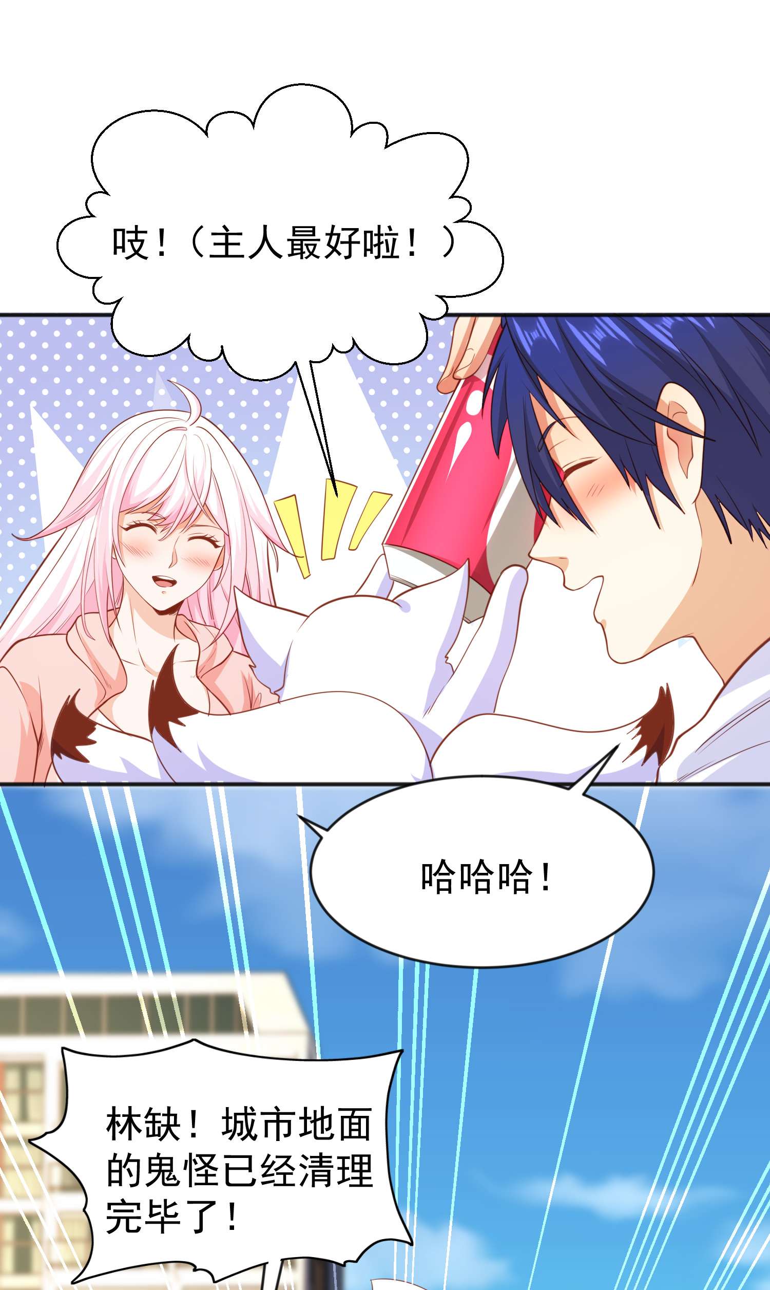 开局强吻裂口女第41话 生命快乐水