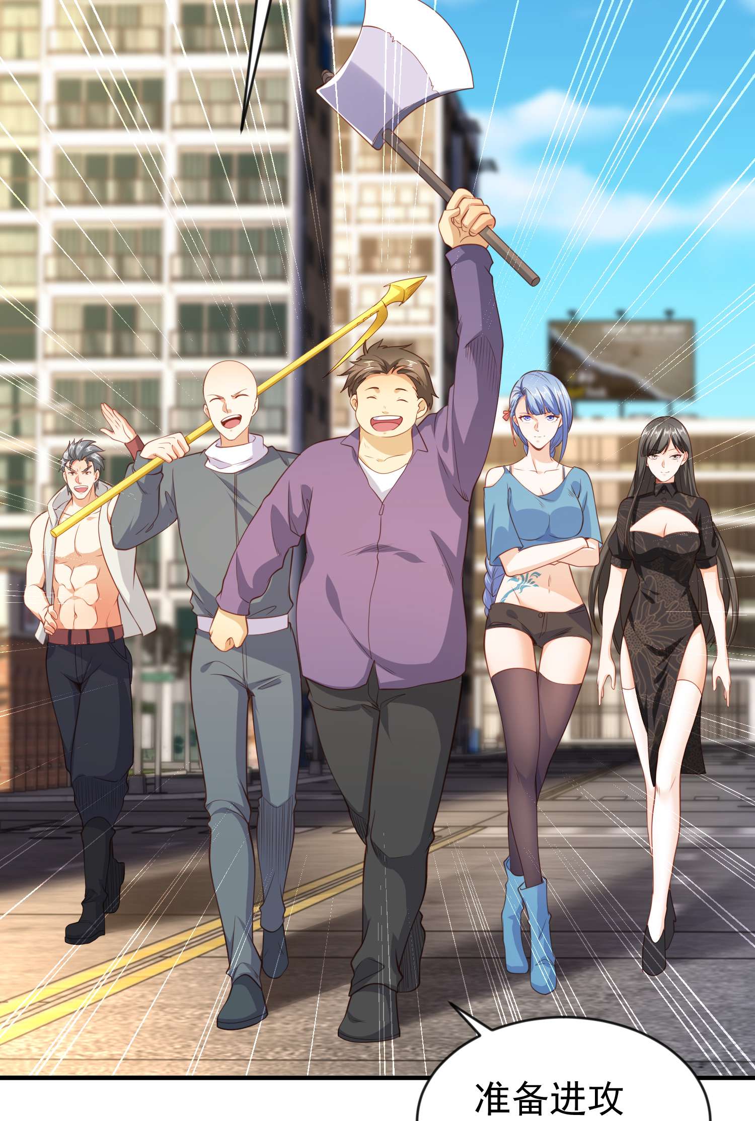 开局强吻裂口女第41话 生命快乐水