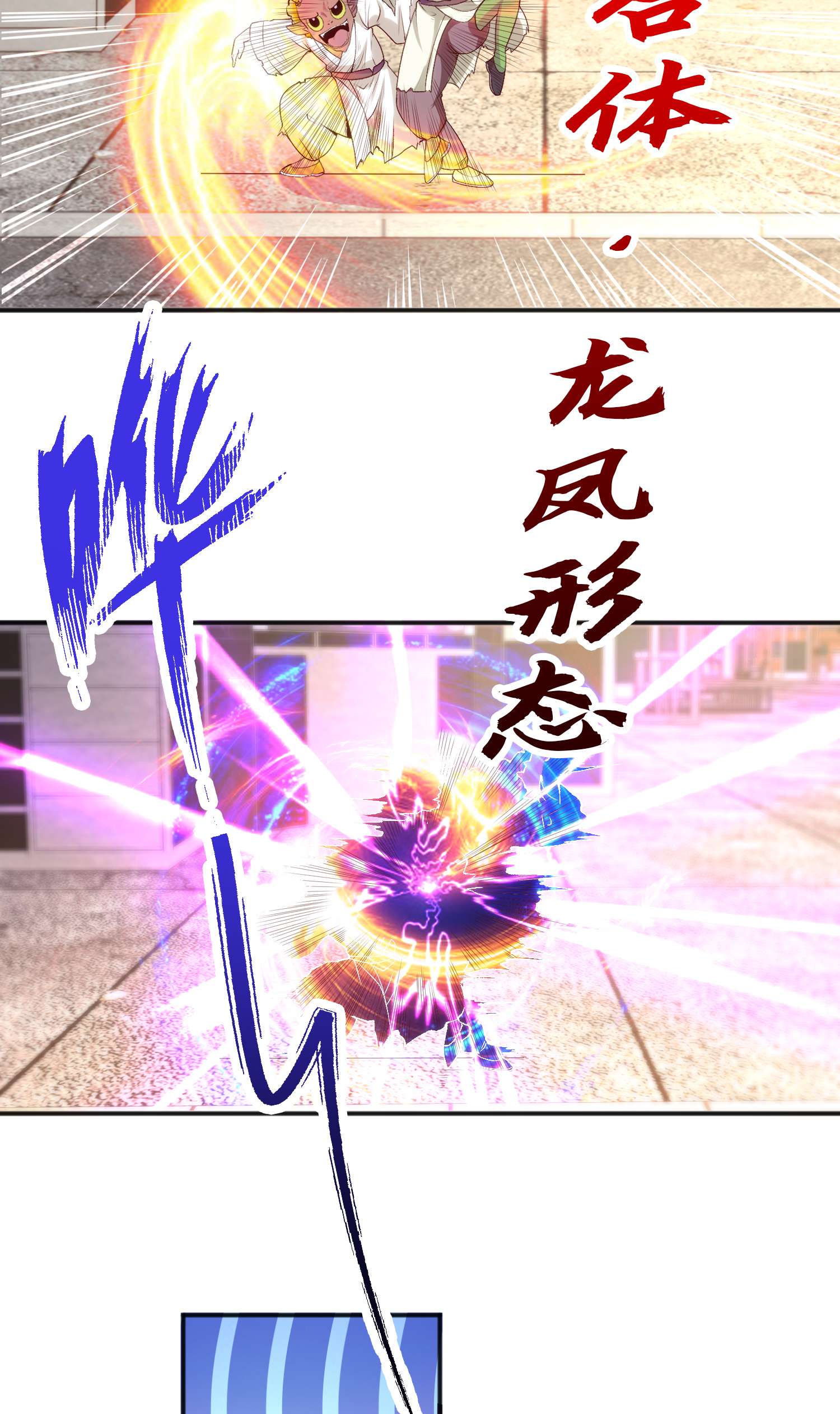 开局强吻裂口女第41话 生命快乐水