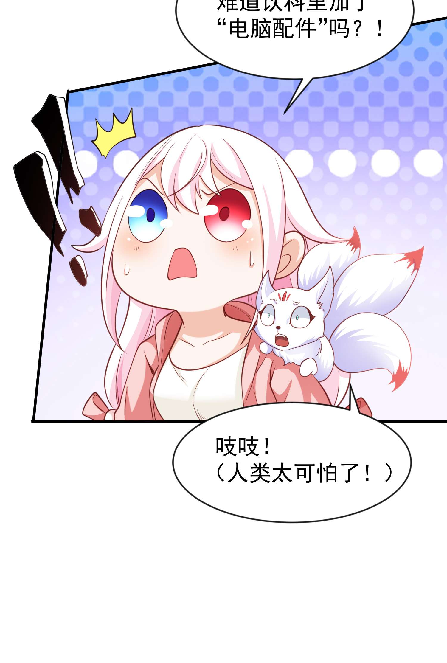开局强吻裂口女第41话 生命快乐水