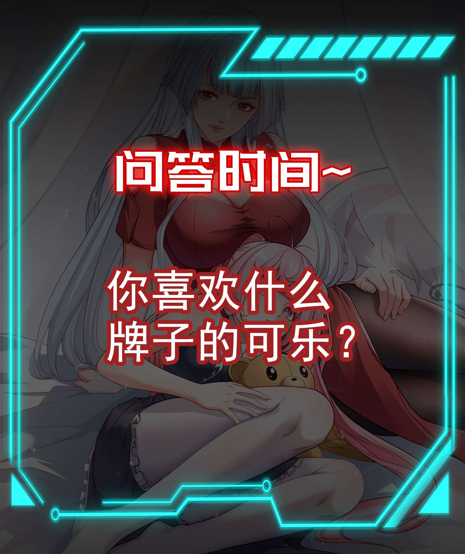 开局强吻裂口女第41话 生命快乐水