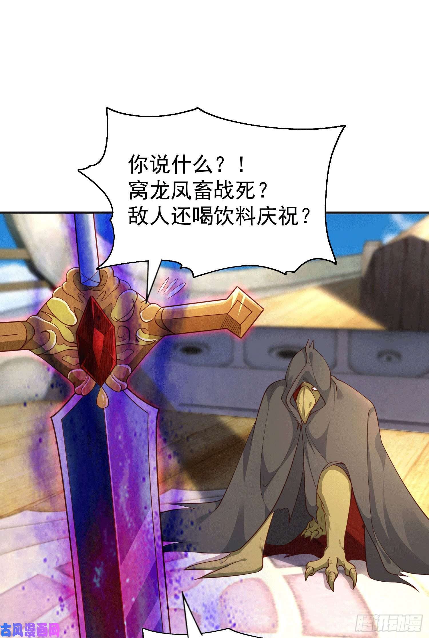 开局强吻裂口女第42话 贤者之石碎片