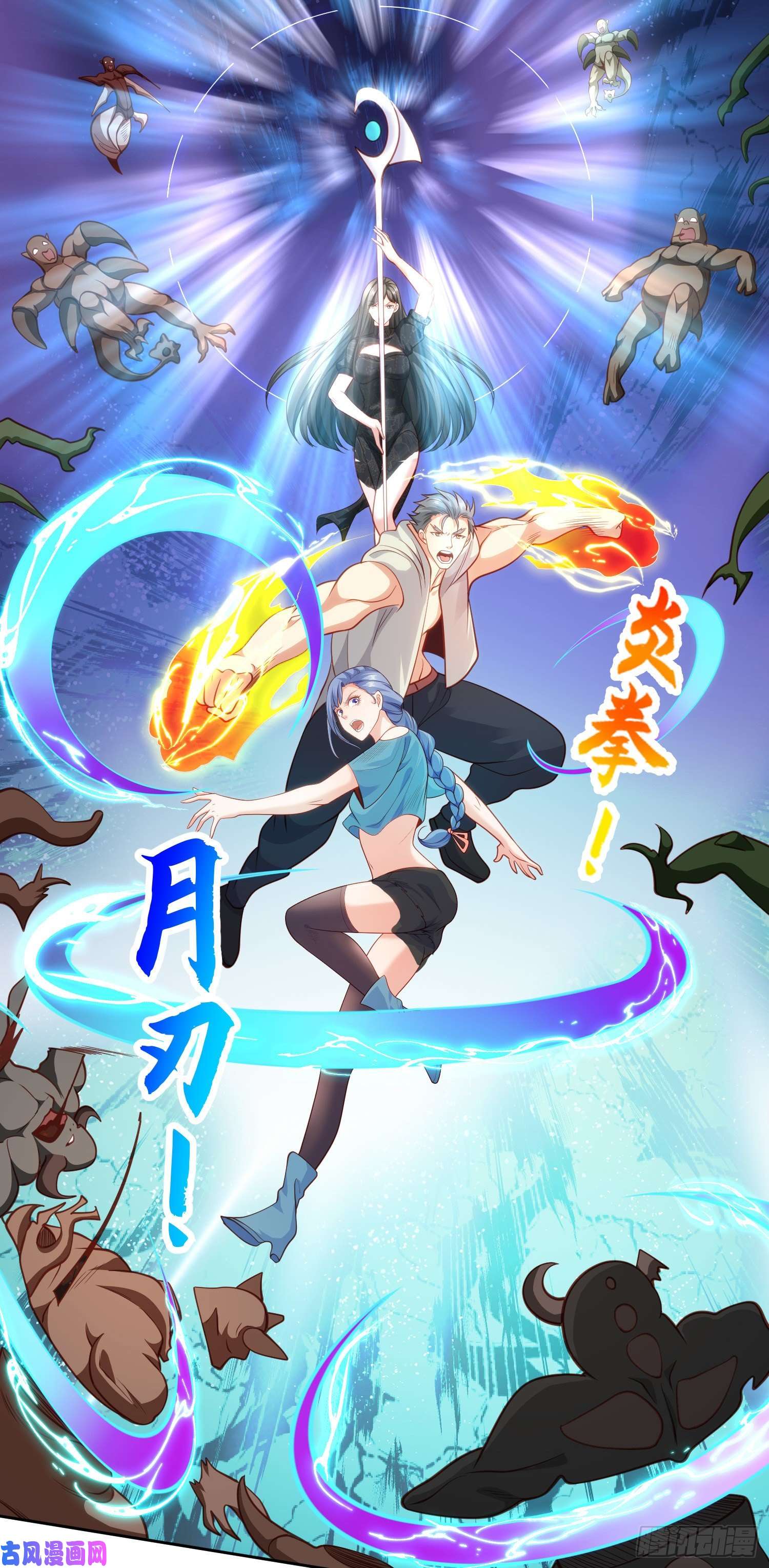 开局强吻裂口女第42话 贤者之石碎片