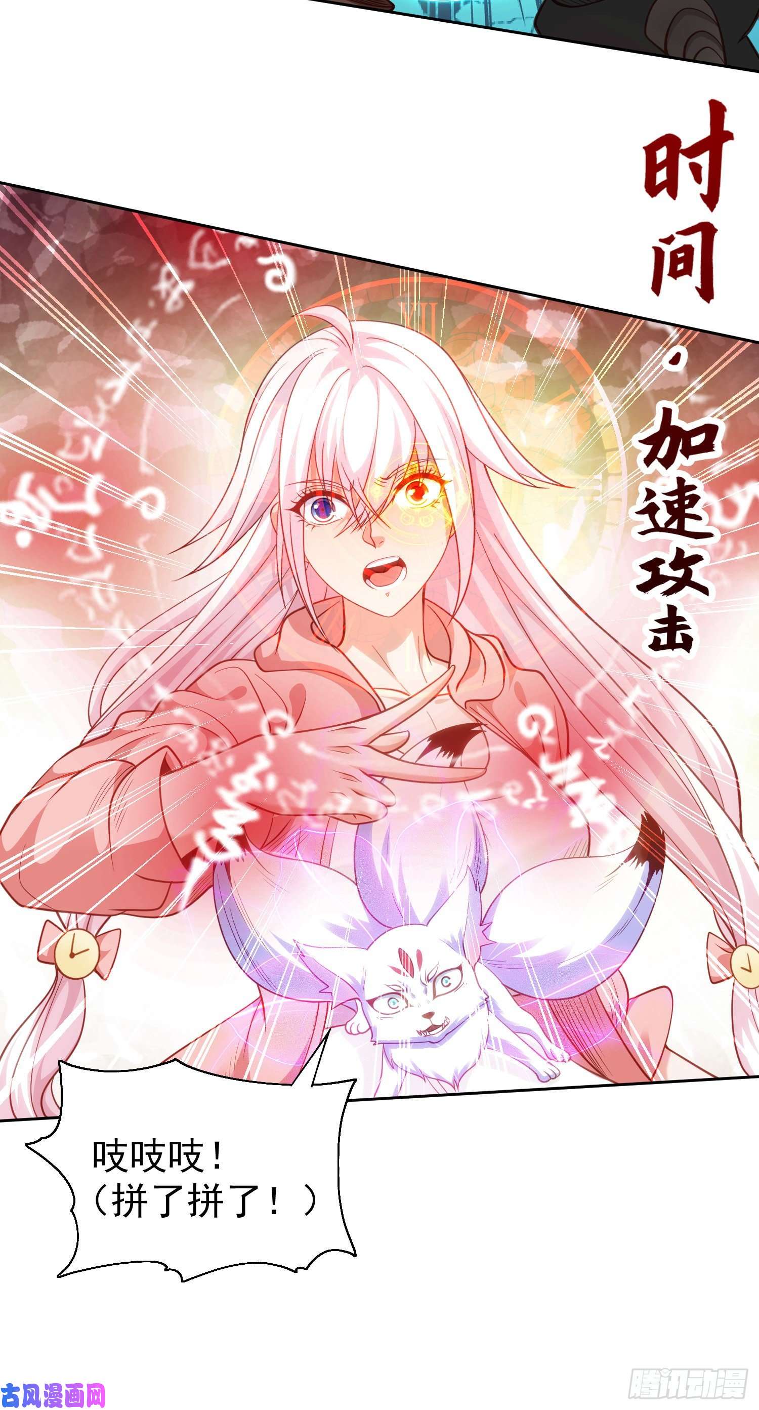 开局强吻裂口女第42话 贤者之石碎片