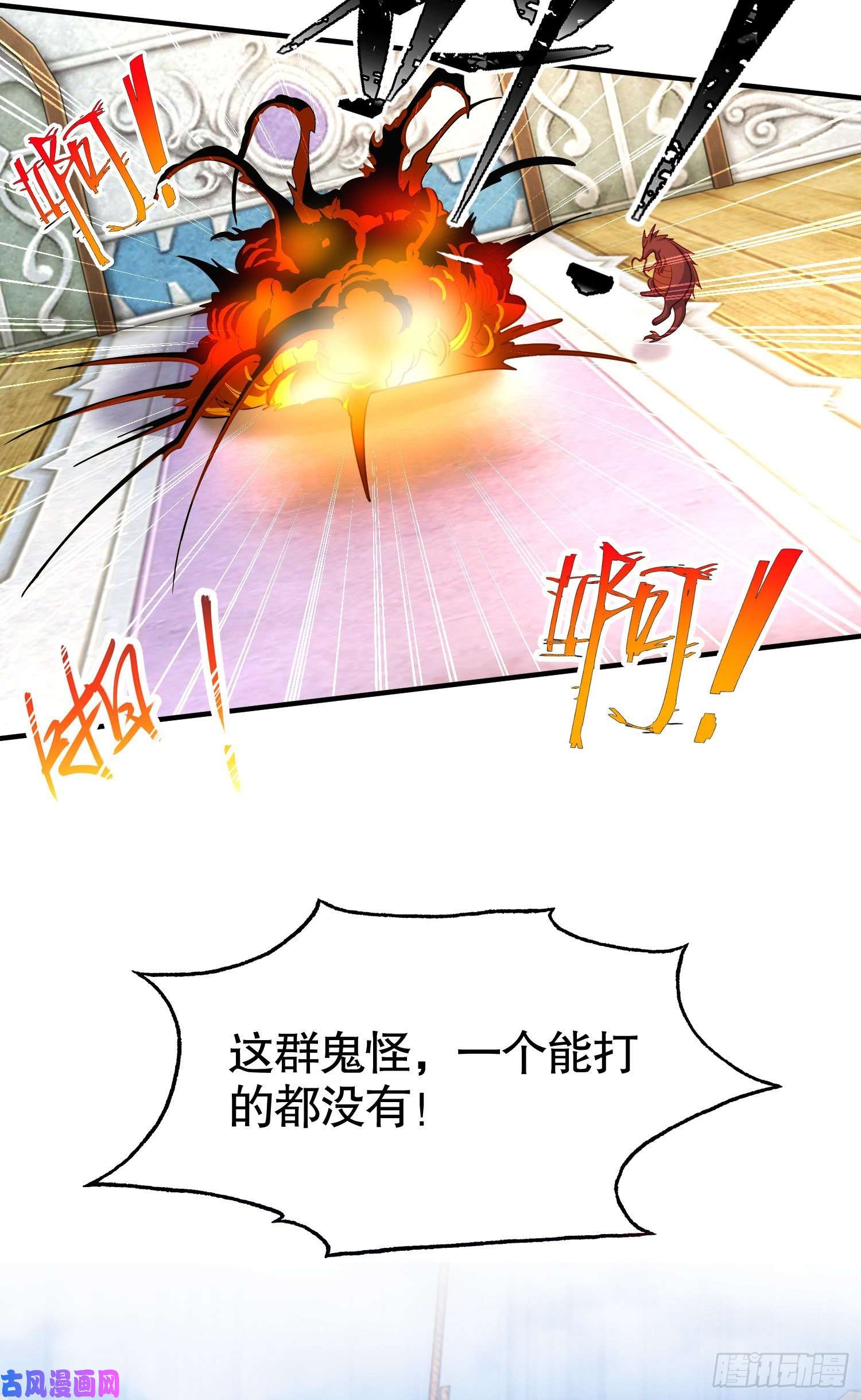 开局强吻裂口女第42话 贤者之石碎片