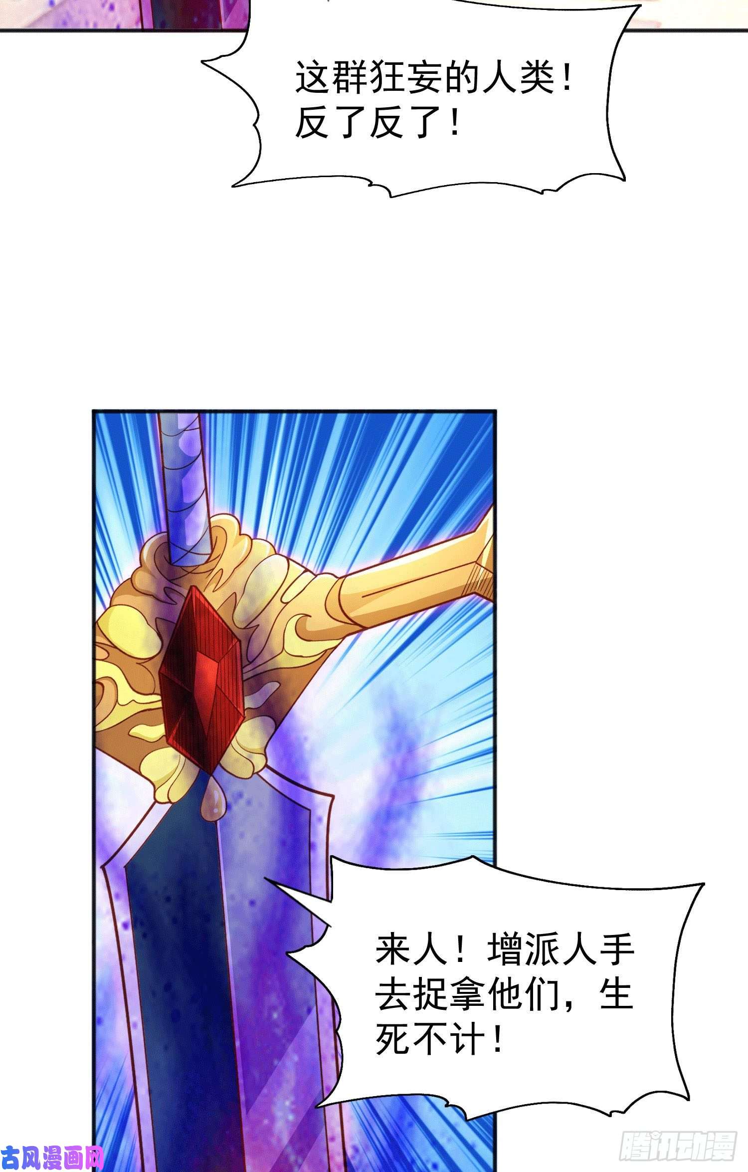 开局强吻裂口女第42话 贤者之石碎片