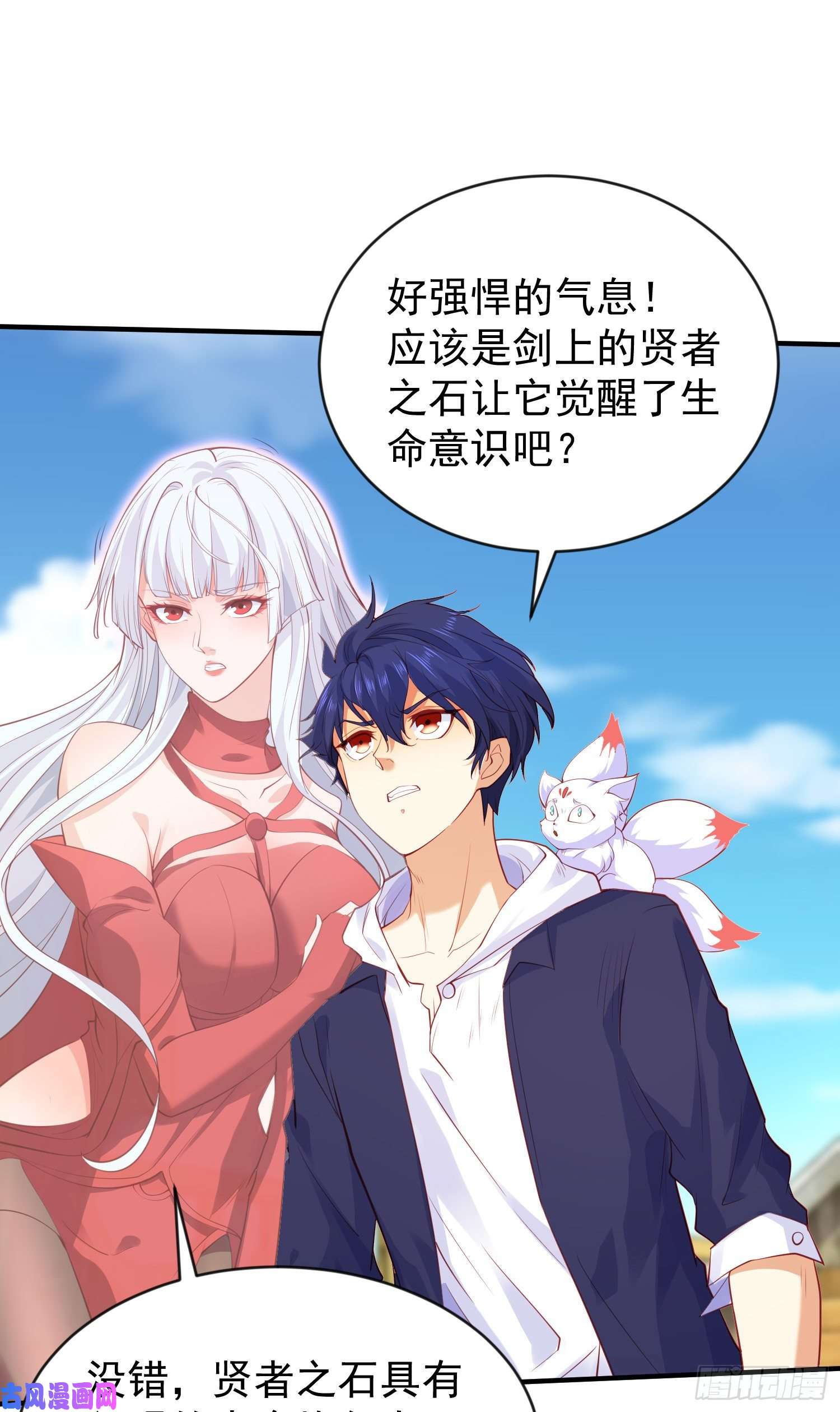 开局强吻裂口女第42话 贤者之石碎片