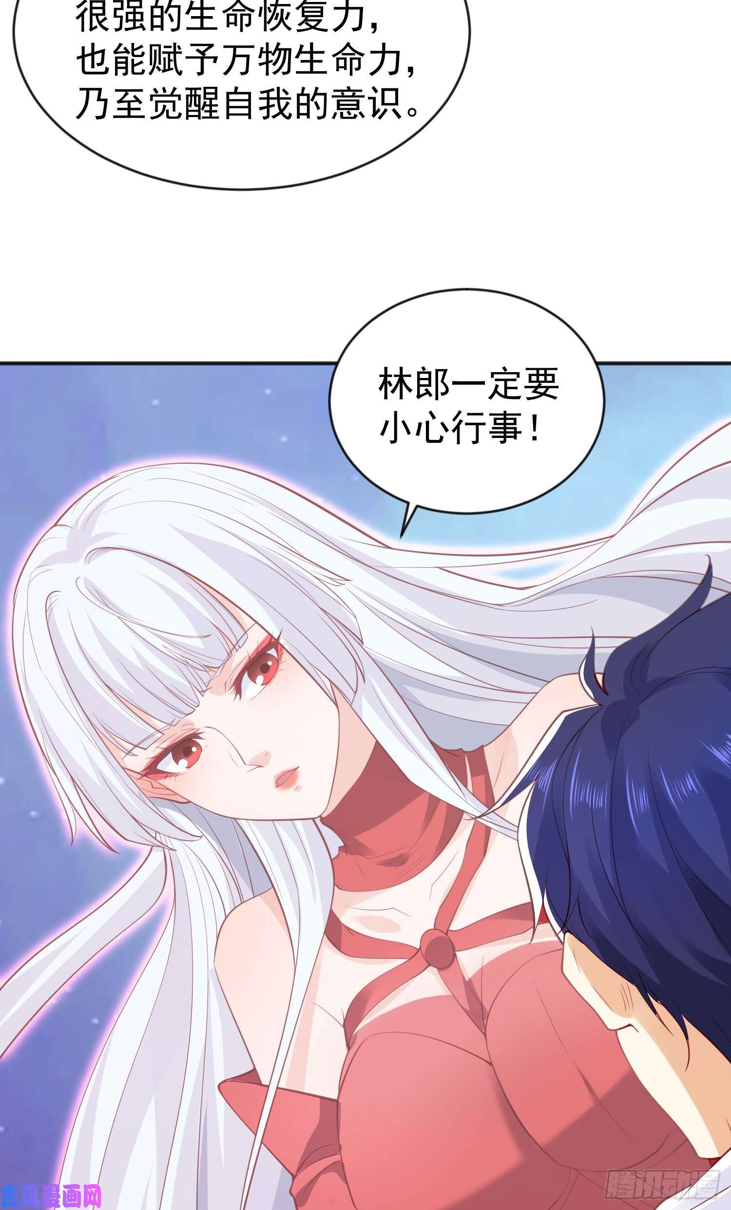开局强吻裂口女第42话 贤者之石碎片