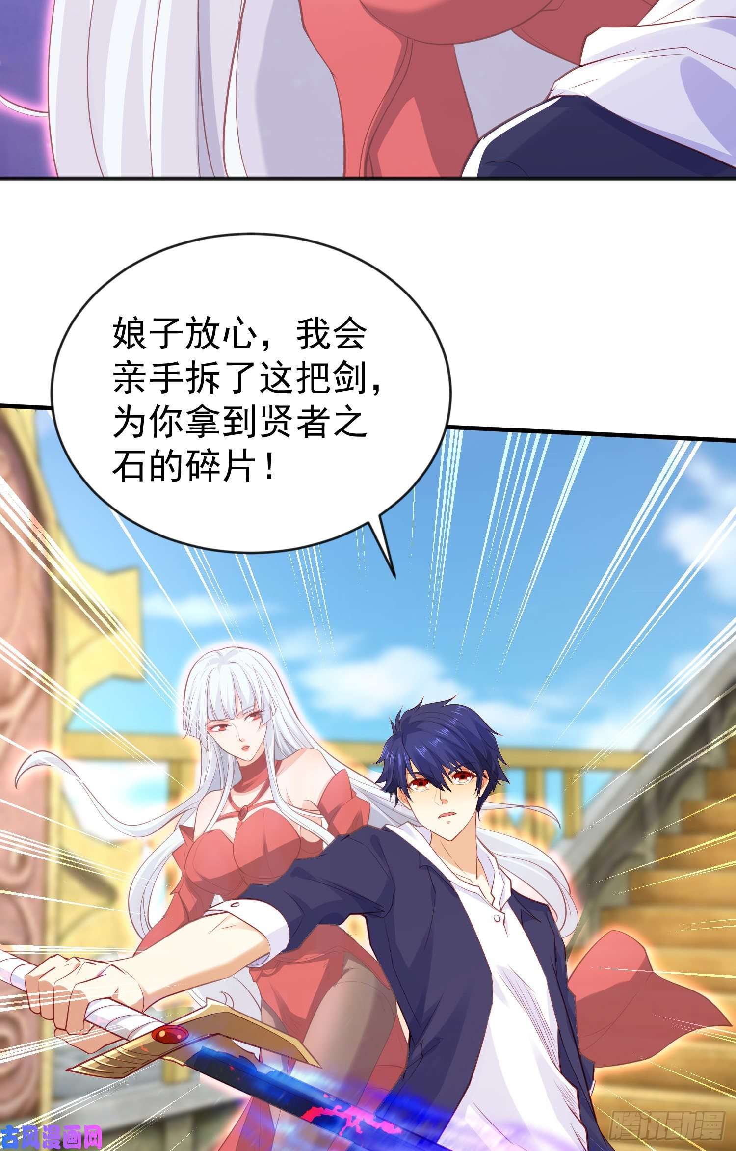 开局强吻裂口女第42话 贤者之石碎片