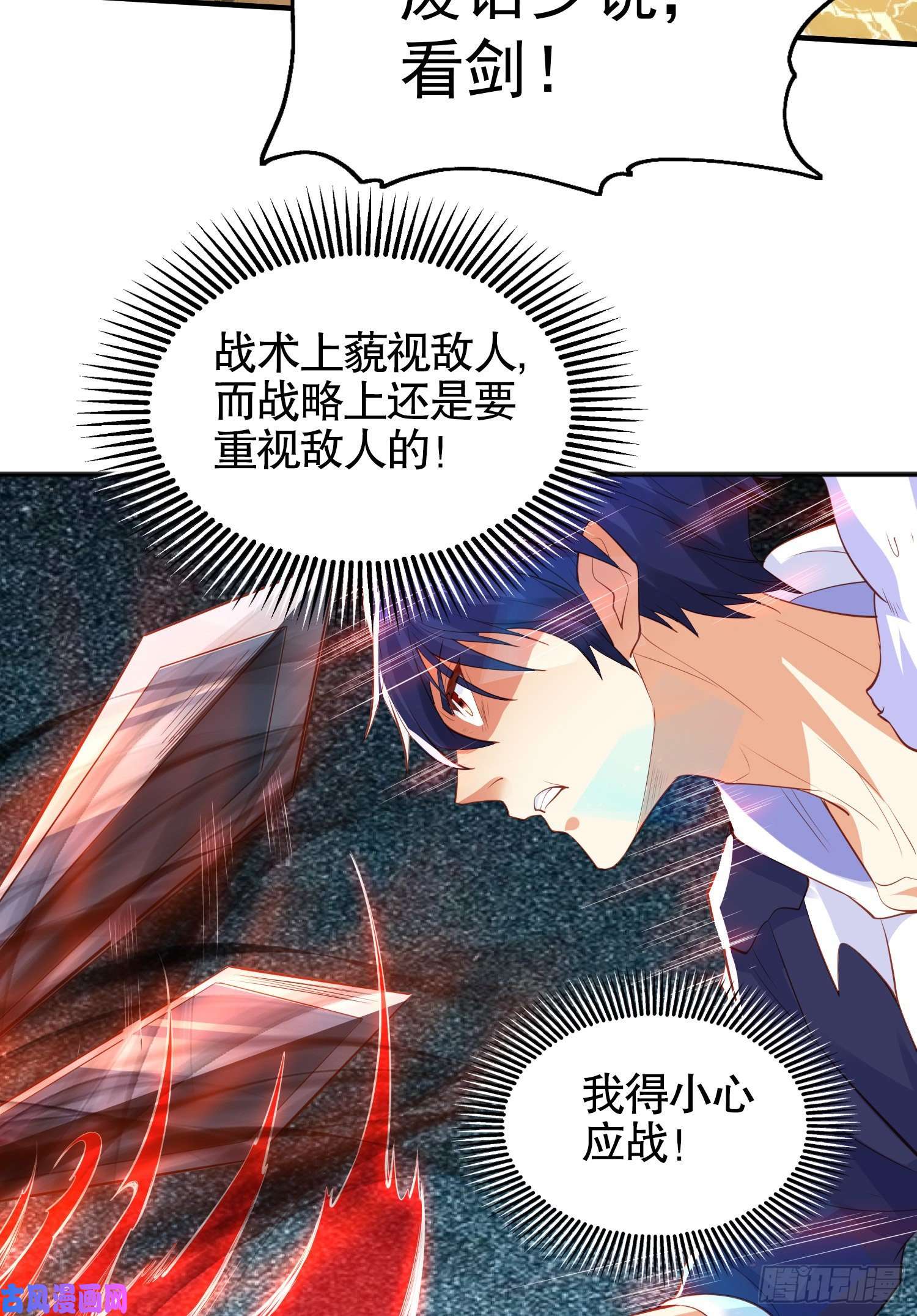 开局强吻裂口女第42话 贤者之石碎片