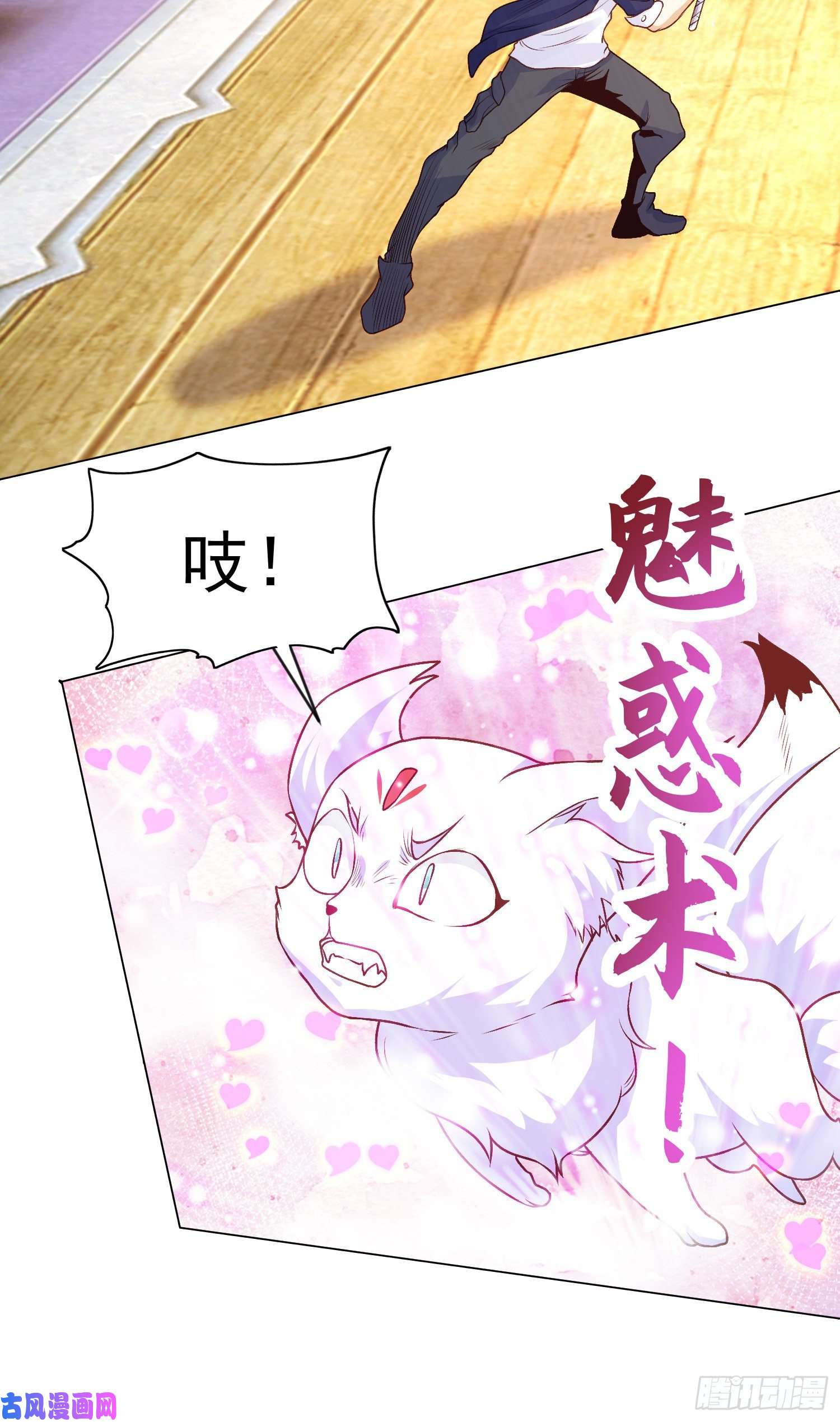 开局强吻裂口女第42话 贤者之石碎片