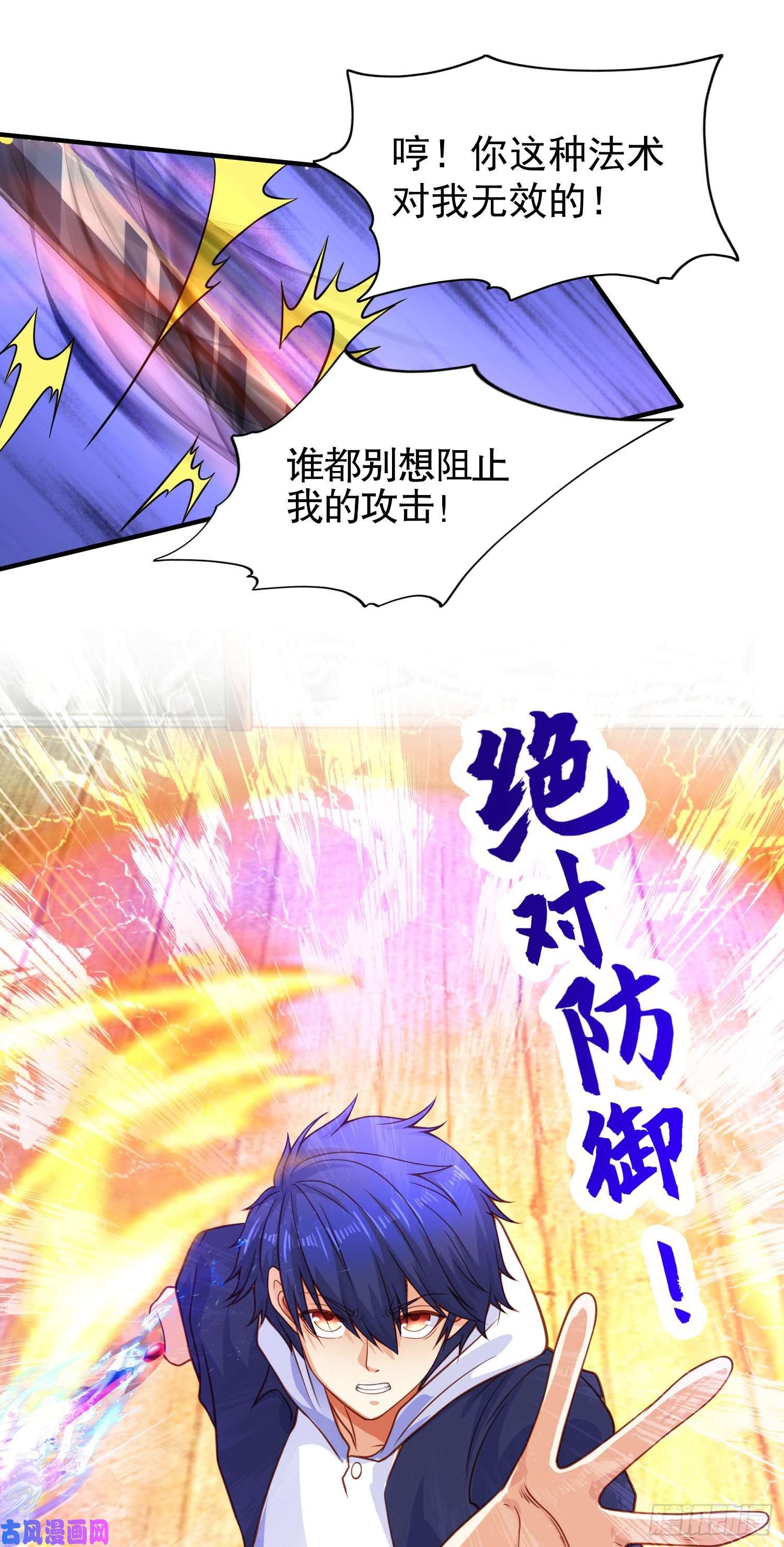 开局强吻裂口女第42话 贤者之石碎片