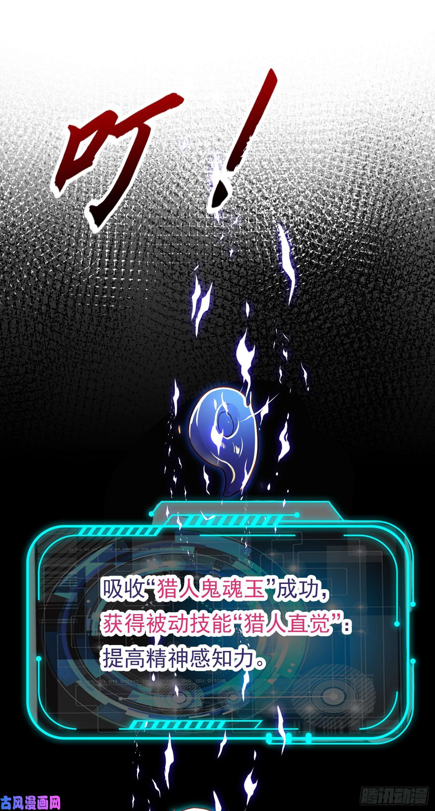 开局强吻裂口女第42话 贤者之石碎片