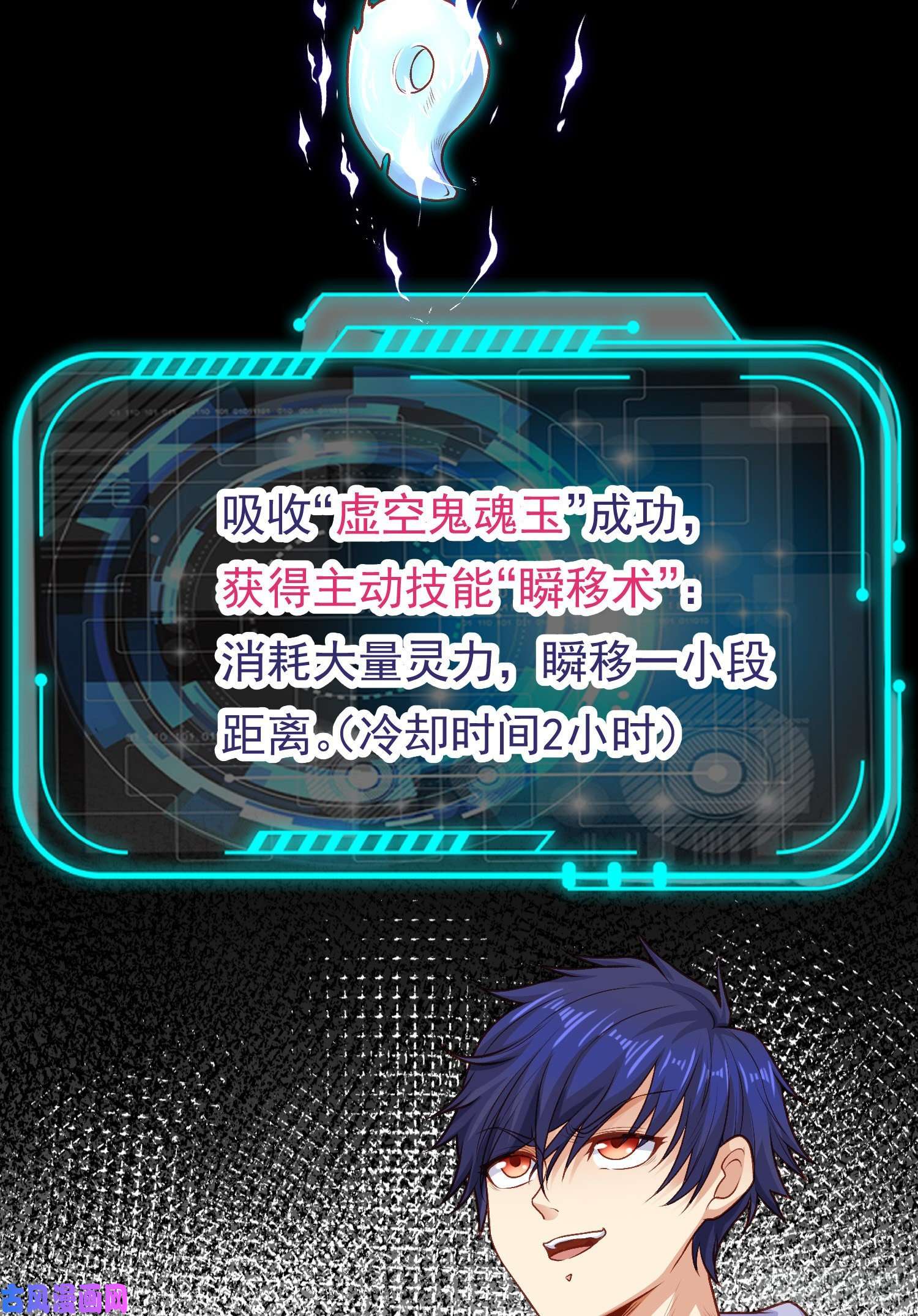 开局强吻裂口女第42话 贤者之石碎片
