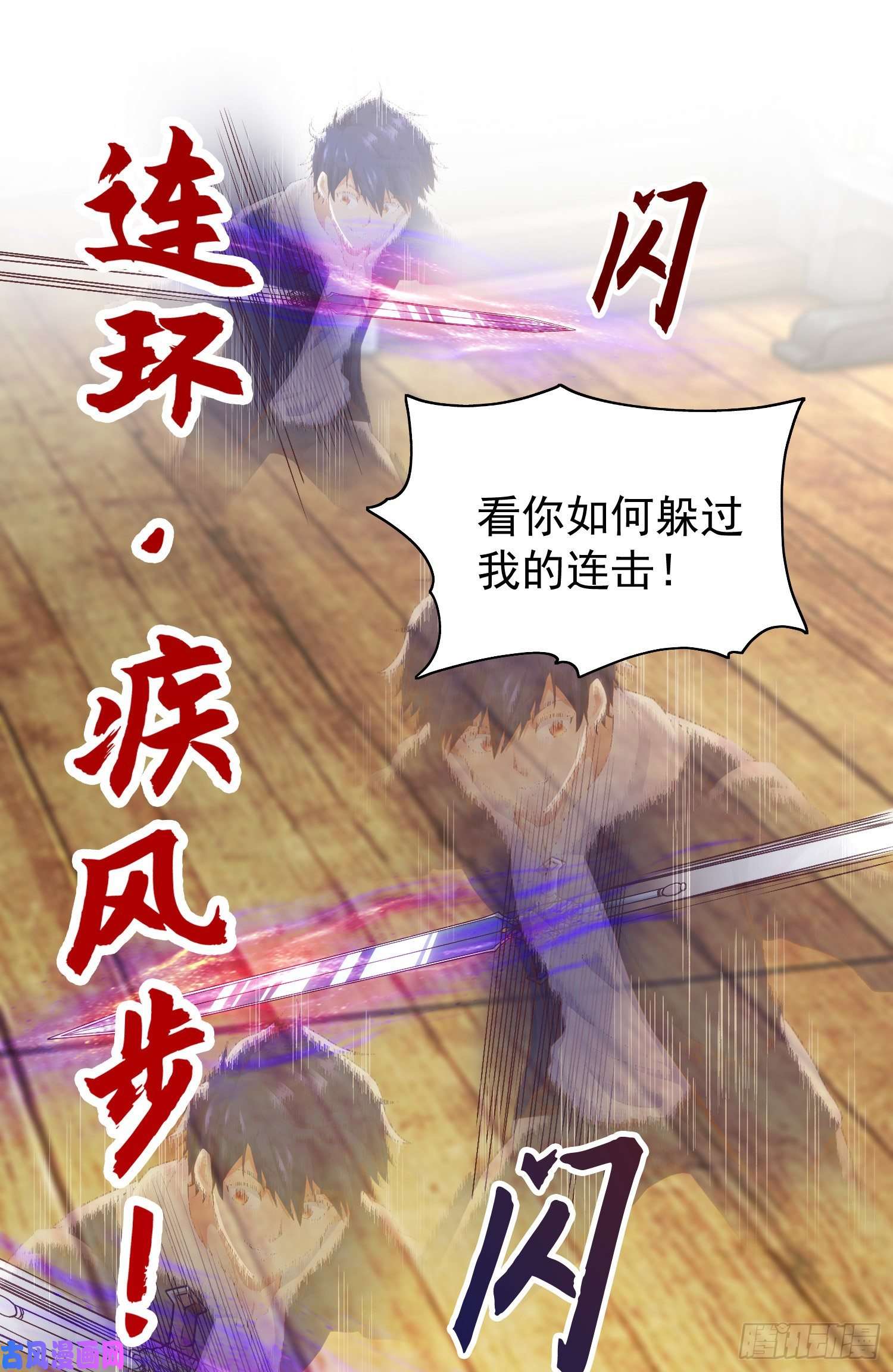 开局强吻裂口女第42话 贤者之石碎片