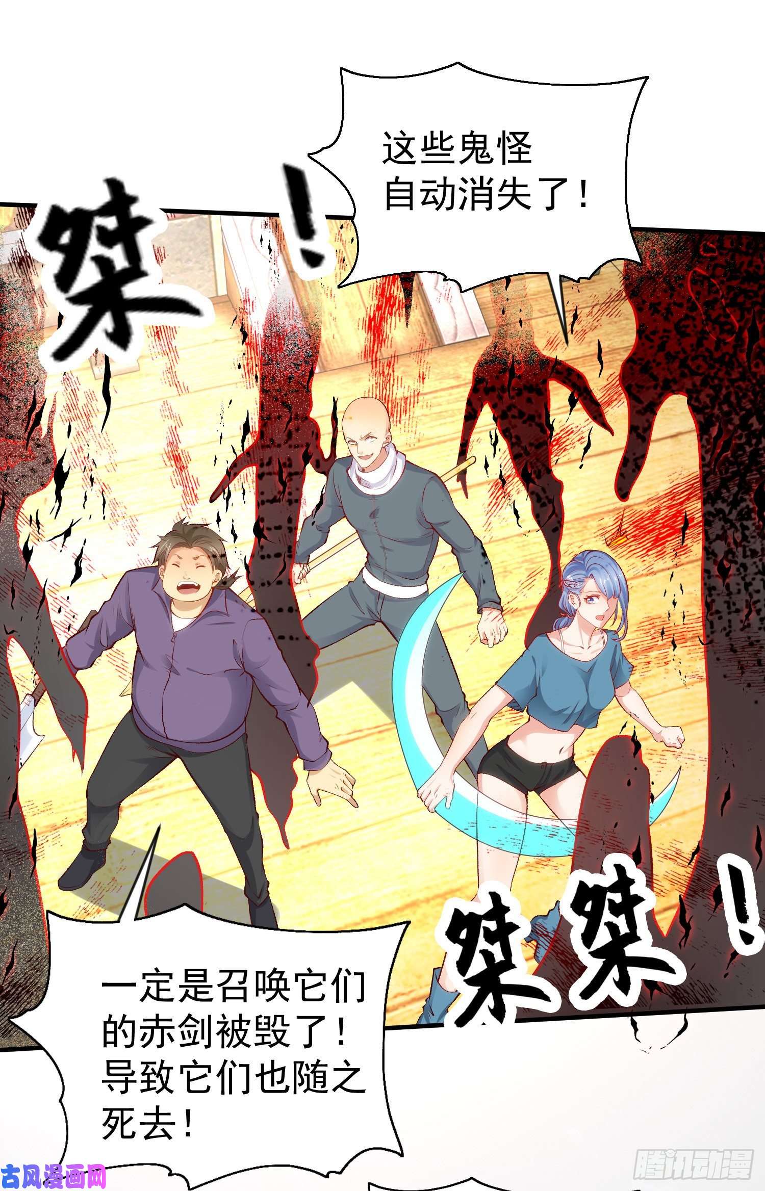 开局强吻裂口女第42话 贤者之石碎片