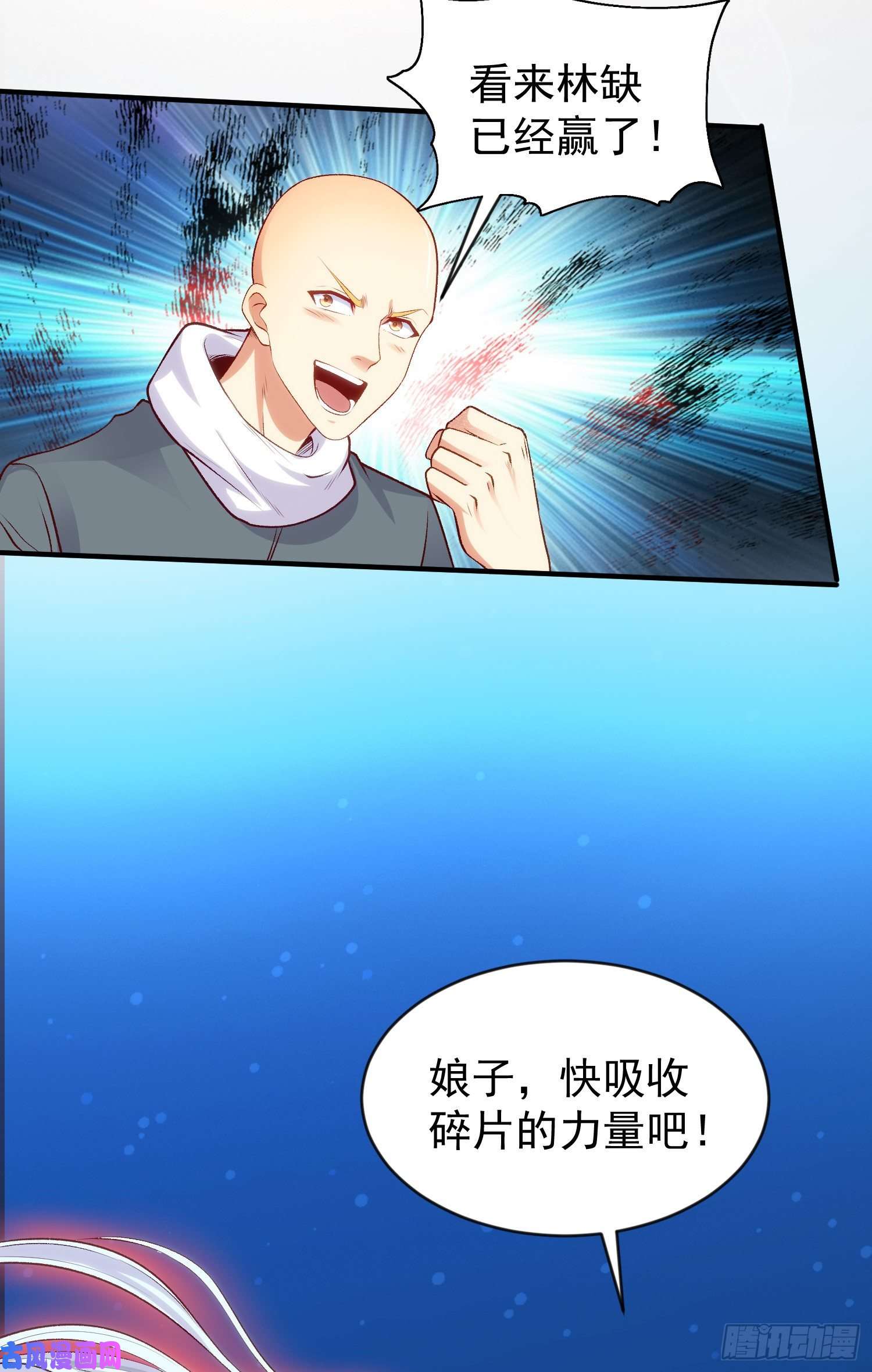 开局强吻裂口女第42话 贤者之石碎片