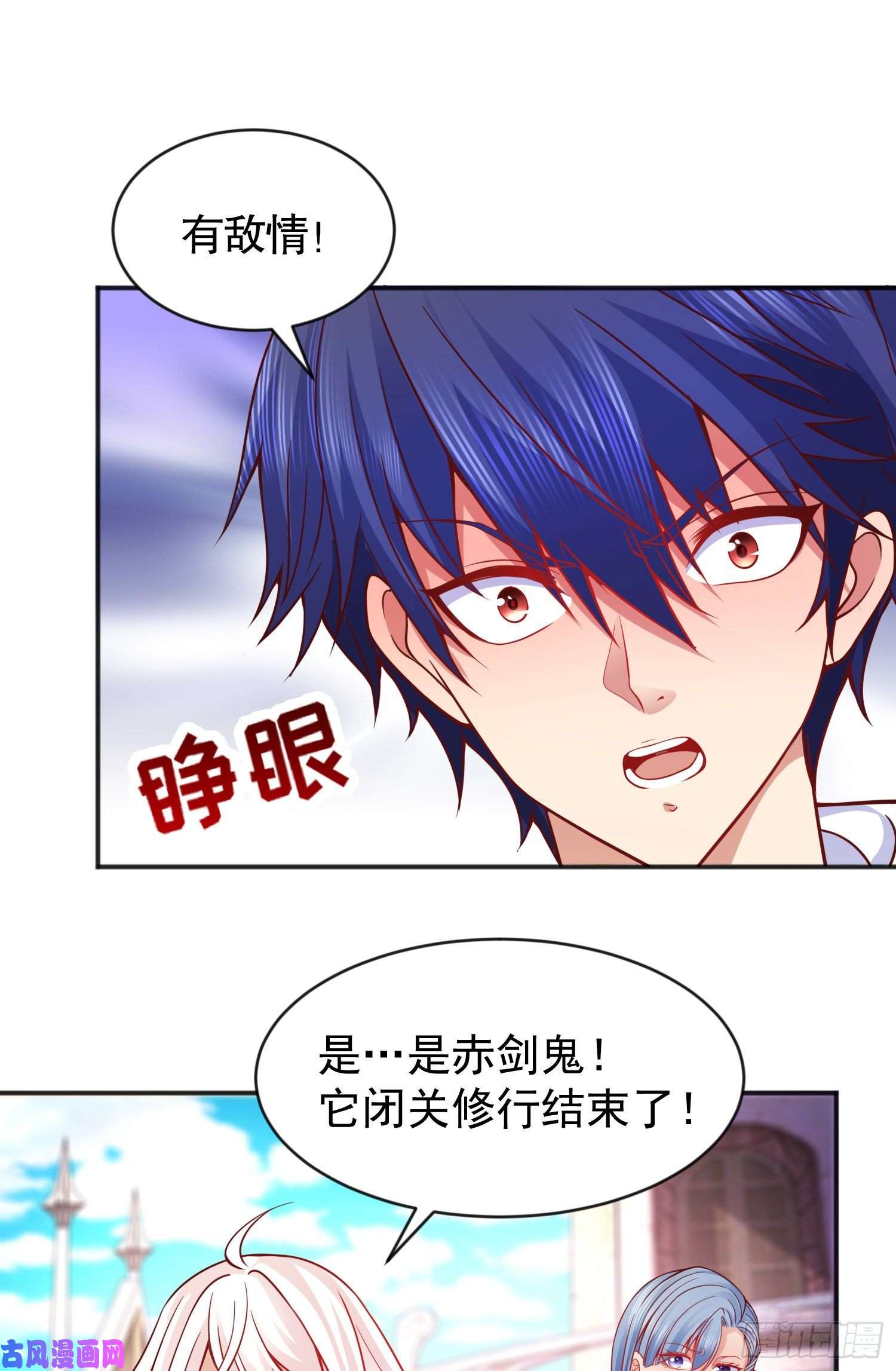 开局强吻裂口女第42话 贤者之石碎片