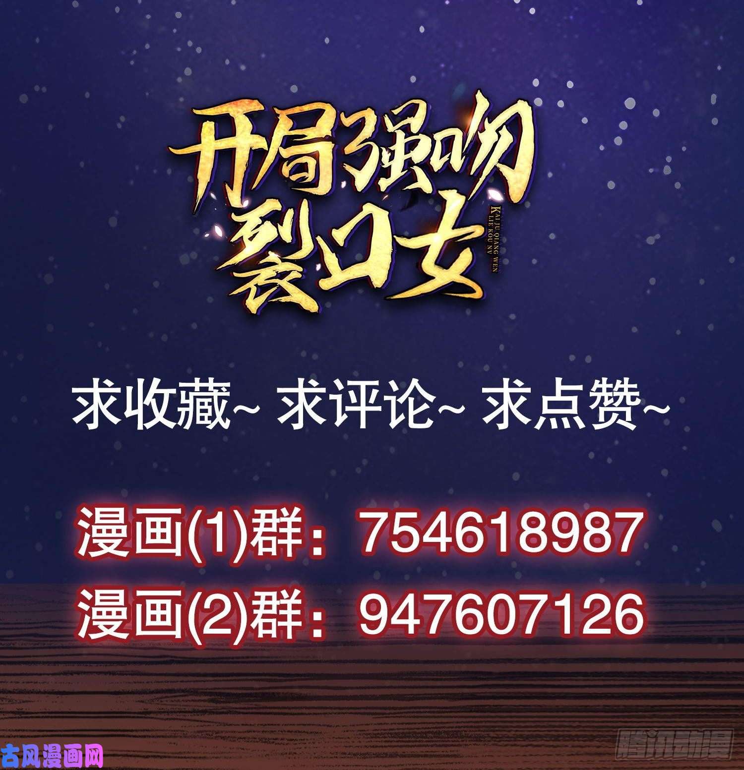 开局强吻裂口女第42话 贤者之石碎片
