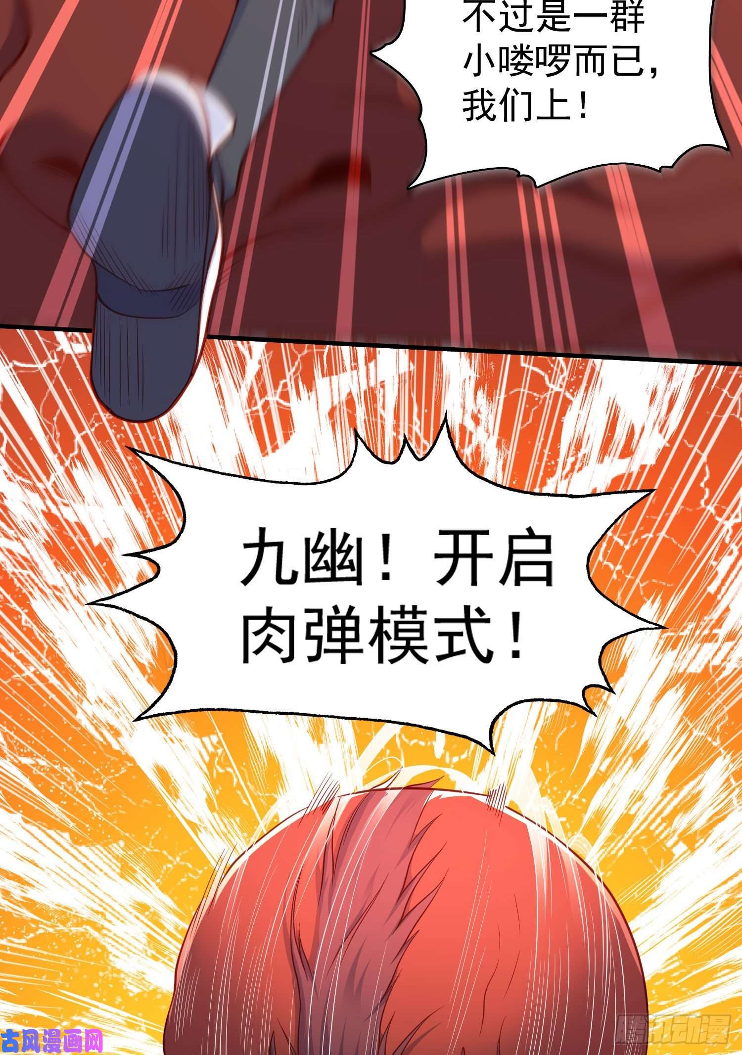 开局强吻裂口女第42话 贤者之石碎片
