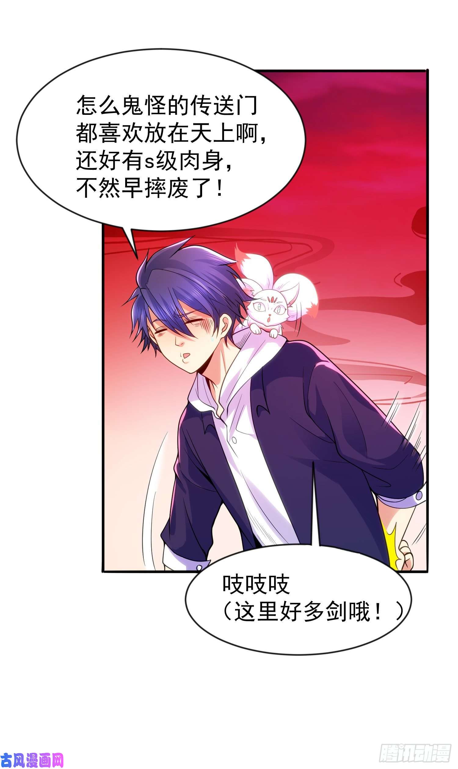 开局强吻裂口女第43话 林缺VS赤剑鬼