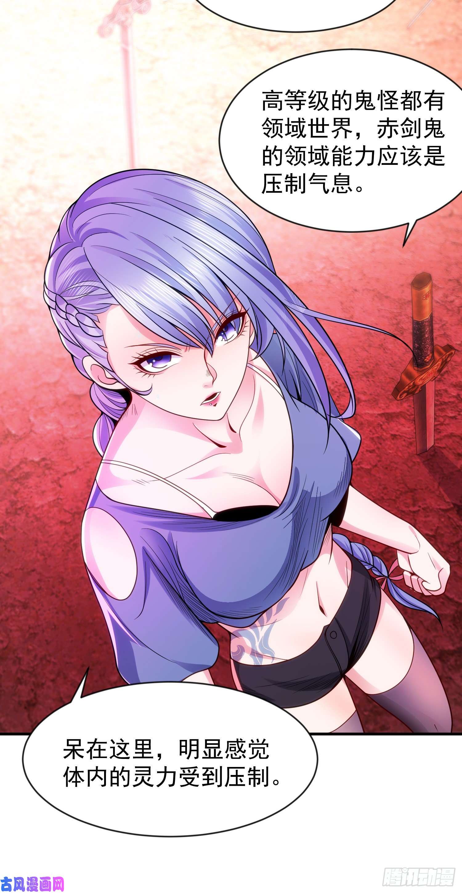 开局强吻裂口女第43话 林缺VS赤剑鬼