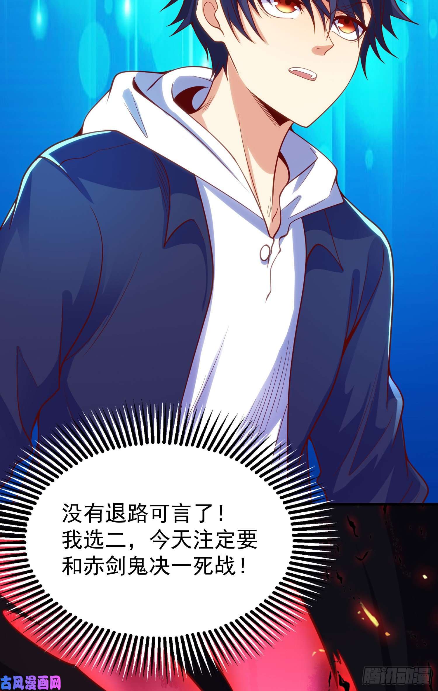 开局强吻裂口女第43话 林缺VS赤剑鬼