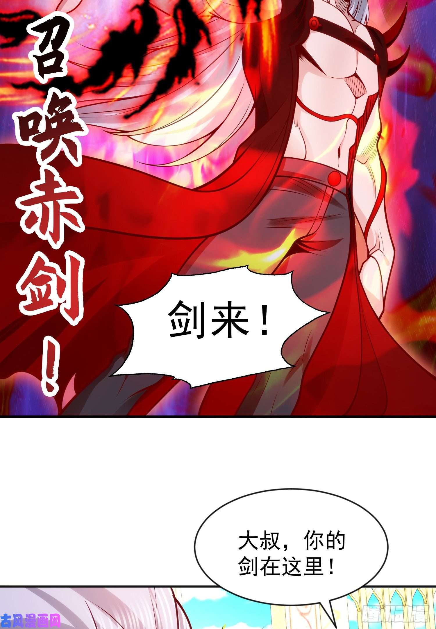 开局强吻裂口女第43话 林缺VS赤剑鬼