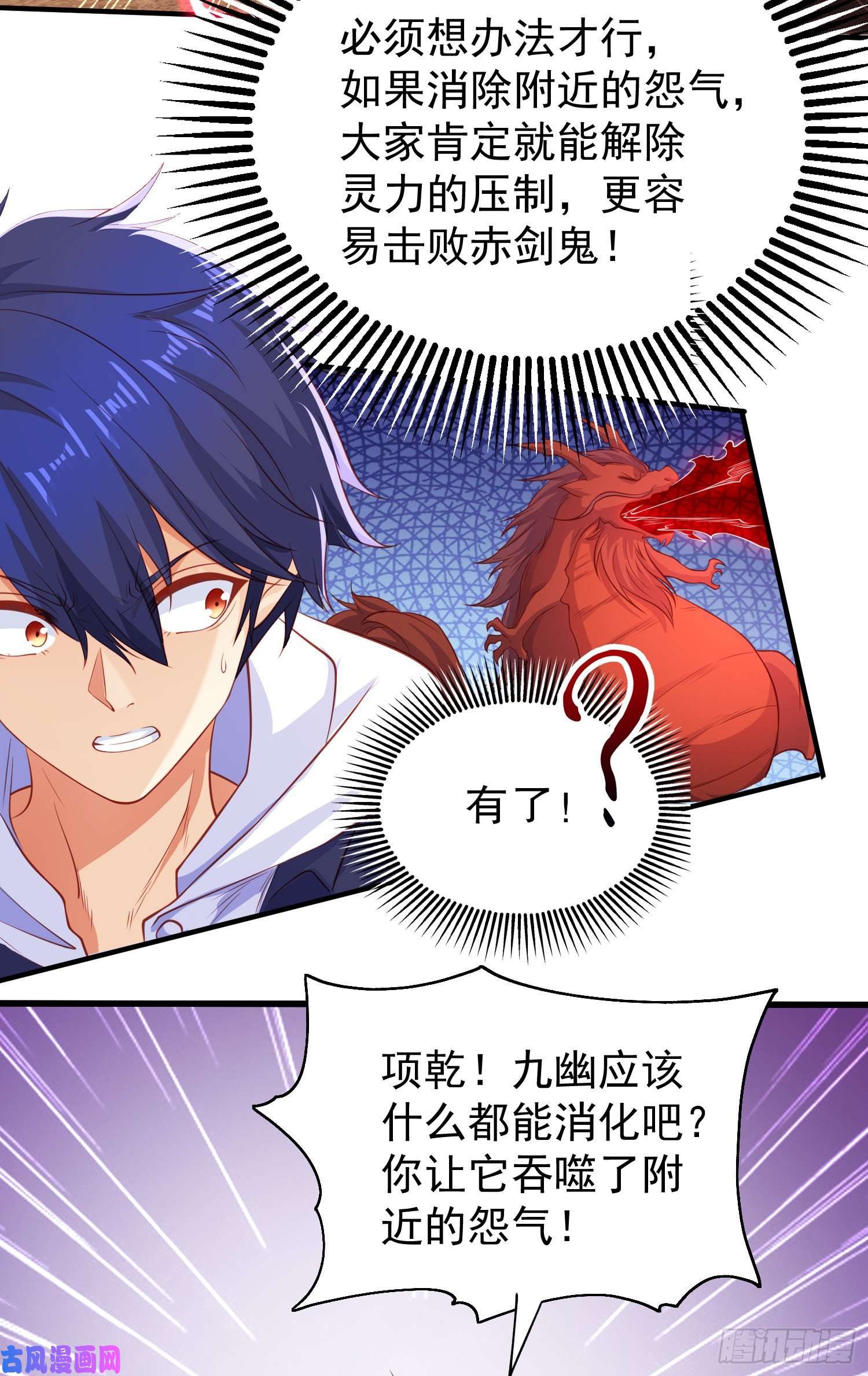 开局强吻裂口女第43话 林缺VS赤剑鬼