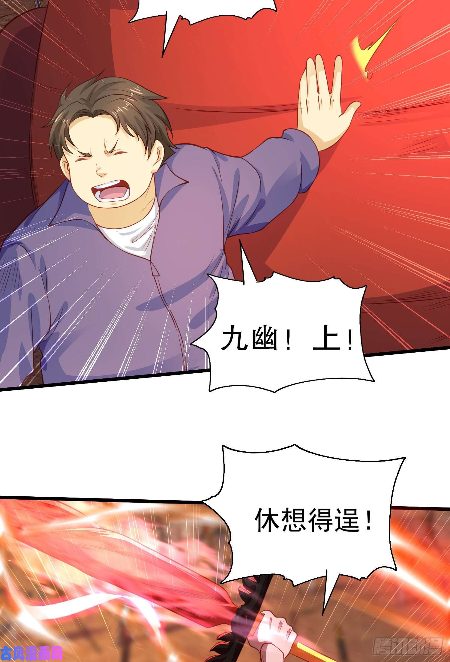 开局强吻裂口女第43话 林缺VS赤剑鬼