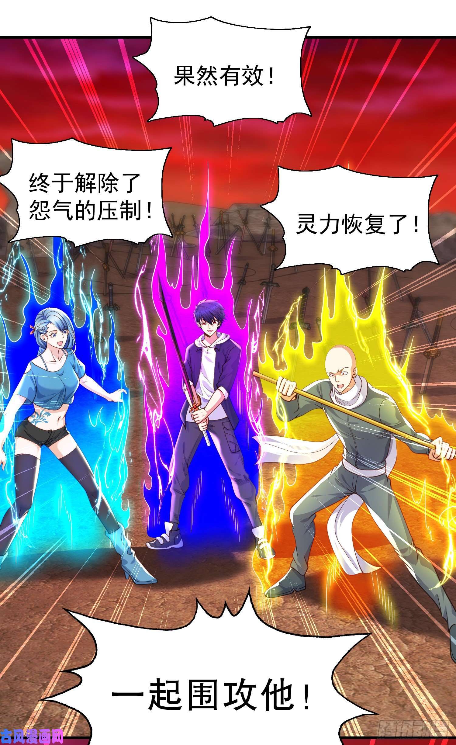 开局强吻裂口女第43话 林缺VS赤剑鬼