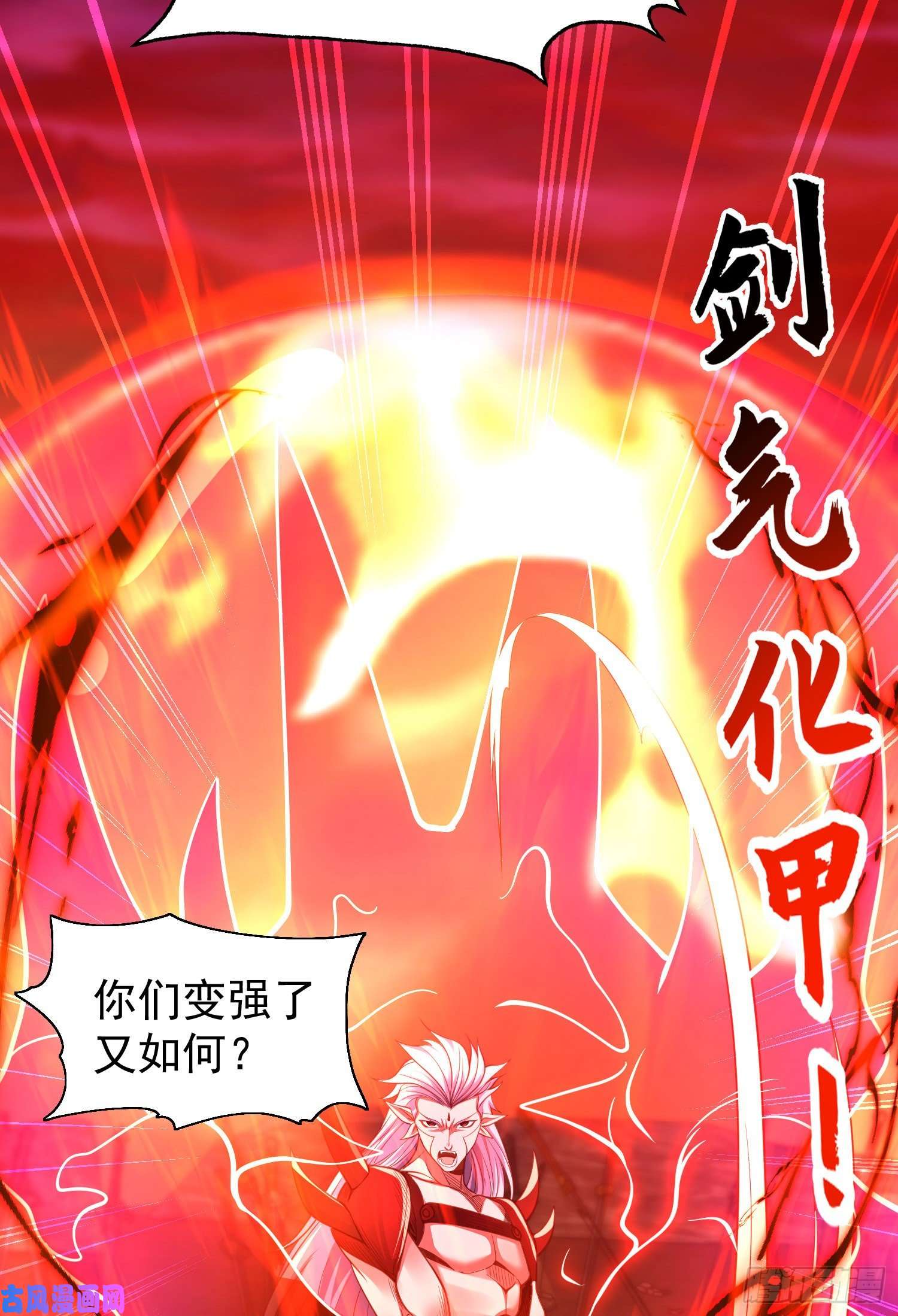 开局强吻裂口女第43话 林缺VS赤剑鬼