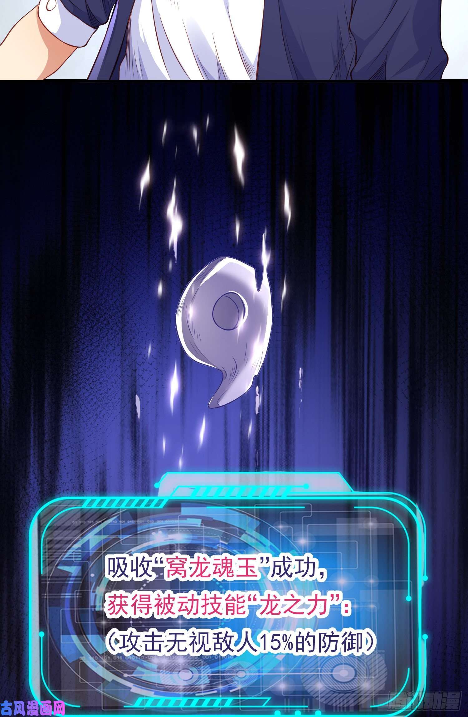 开局强吻裂口女第43话 林缺VS赤剑鬼