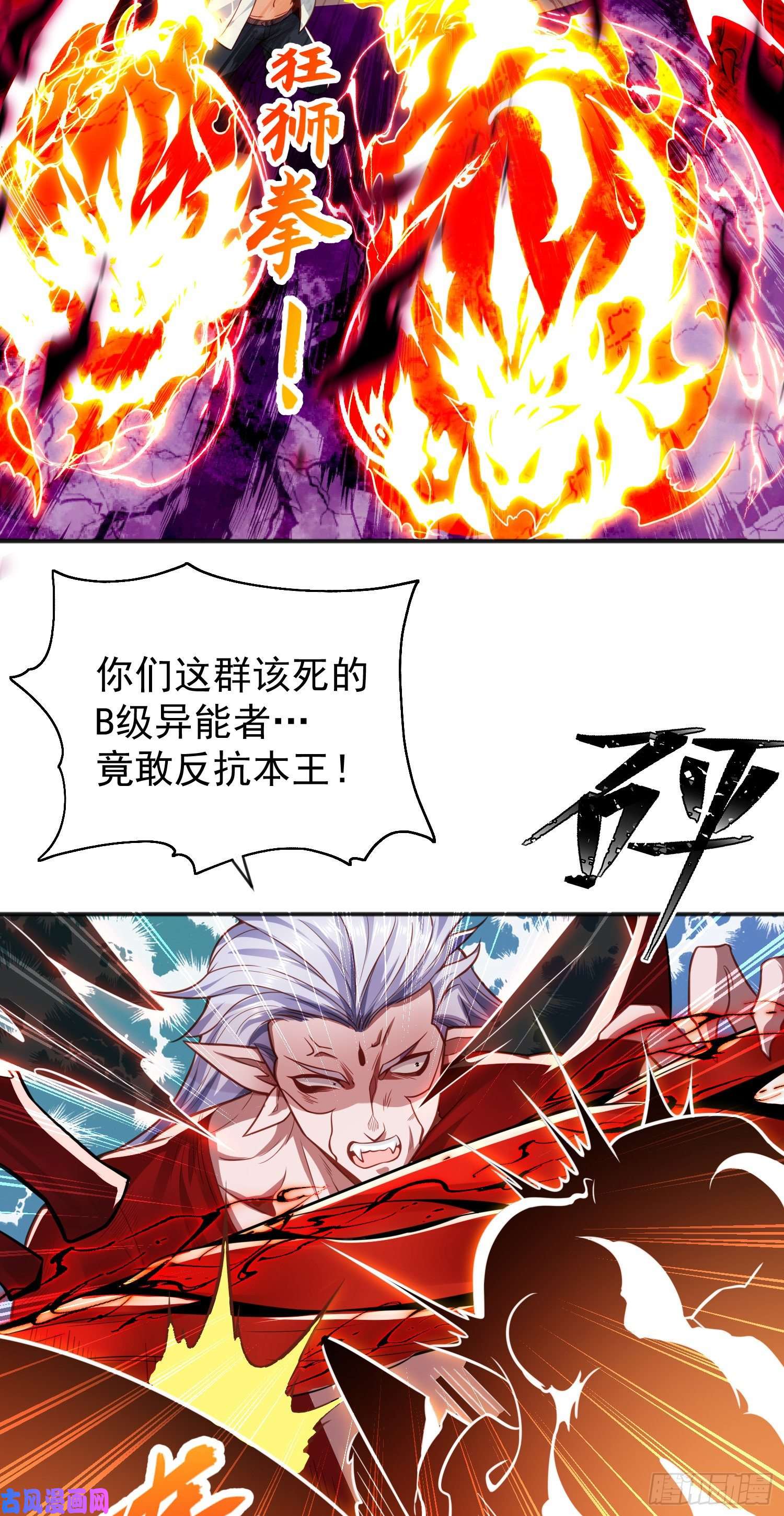 开局强吻裂口女第43话 林缺VS赤剑鬼