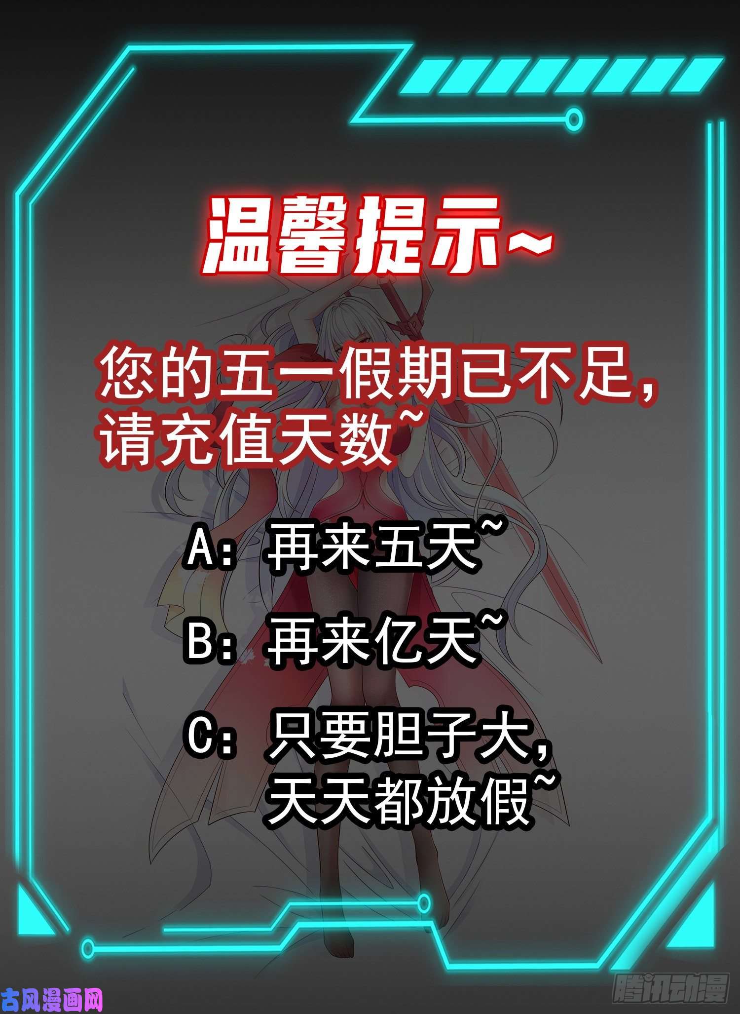开局强吻裂口女第43话 林缺VS赤剑鬼