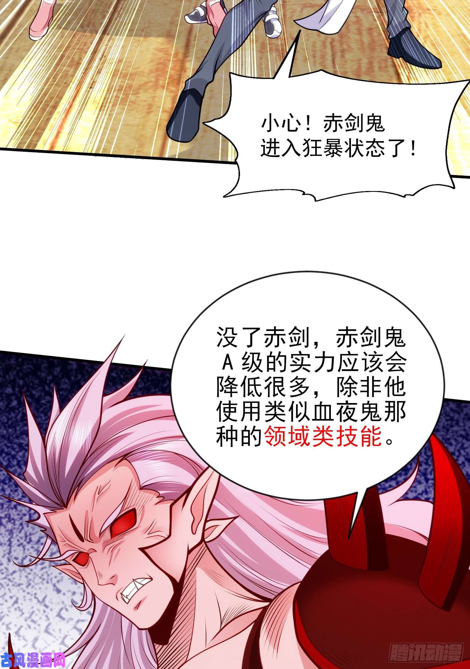 开局强吻裂口女第43话 林缺VS赤剑鬼